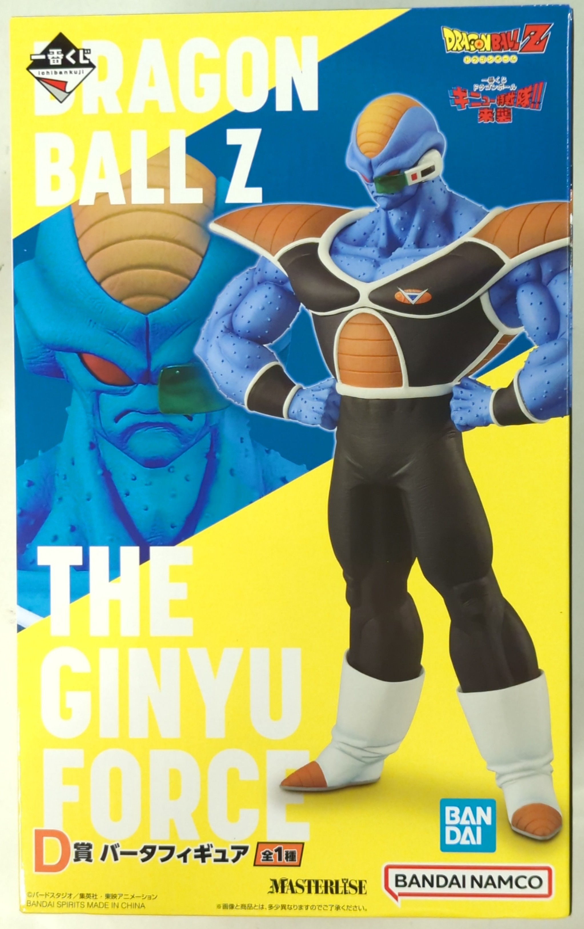 ドラゴンボールZ ギニュー特戦隊 バータ セル画 鳥山明