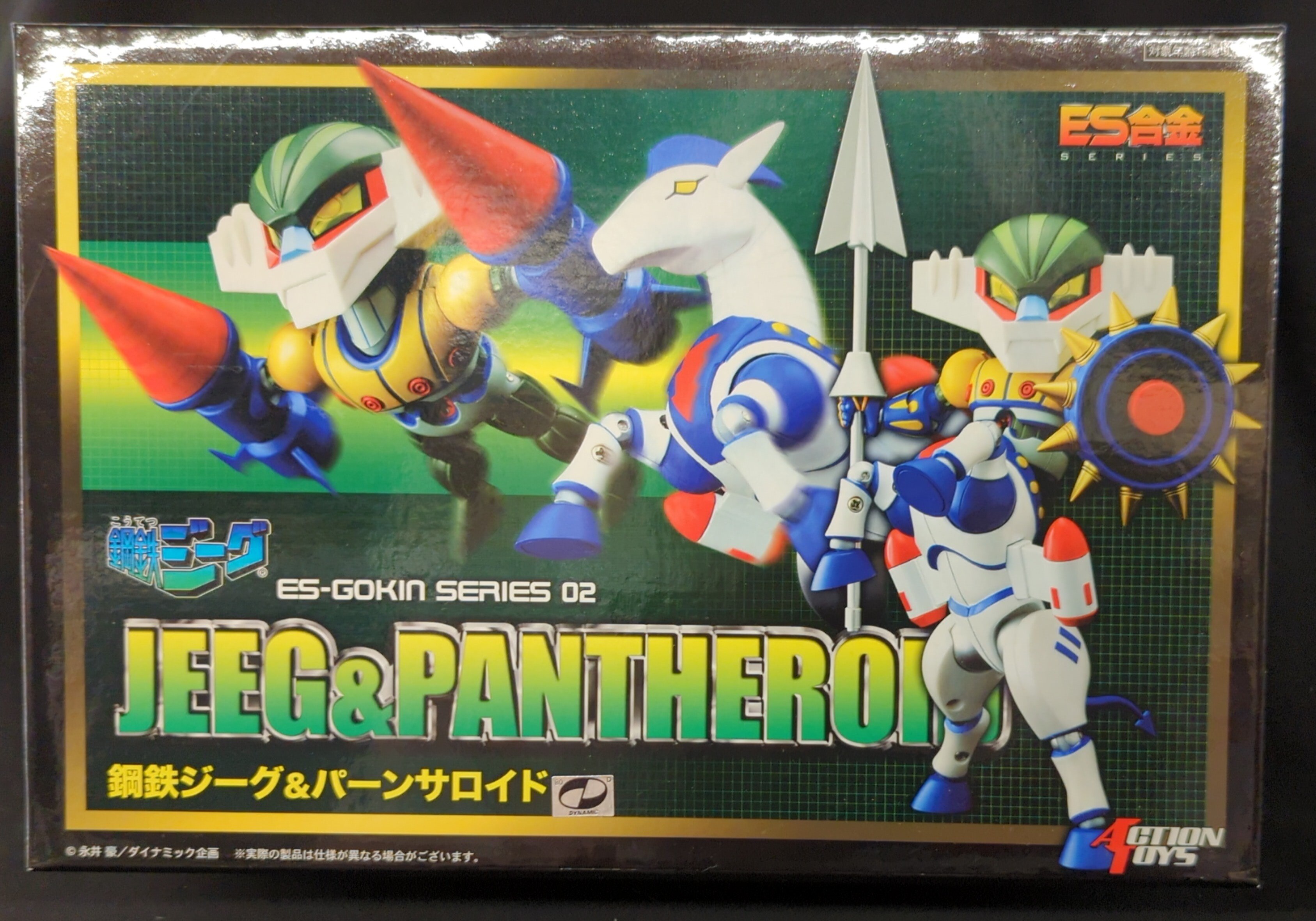 アートストーム/フューチャー ES合金 鋼鉄ジーグ&パーンサロイド 2 | まんだらけ Mandarake