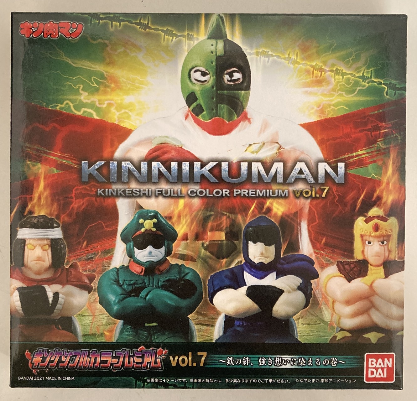 バンダイ キン消し キン肉マン 【キンケシフルカラープレミアム vol.7/KINKESHI FULL COLOR PREMIUM vol.7】  鉄の絆 強き想いに染まるの巻 | まんだらけ Mandarake