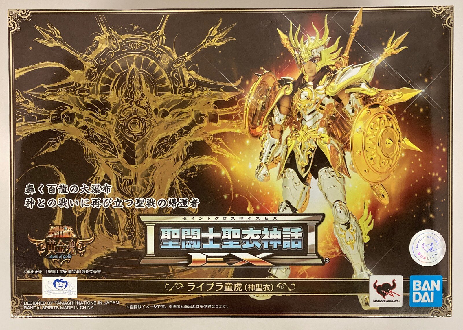 【特別品】聖闘士聖衣神話 EX ライブラ童虎 神聖衣 聖闘士星矢 セイントクロスマイス