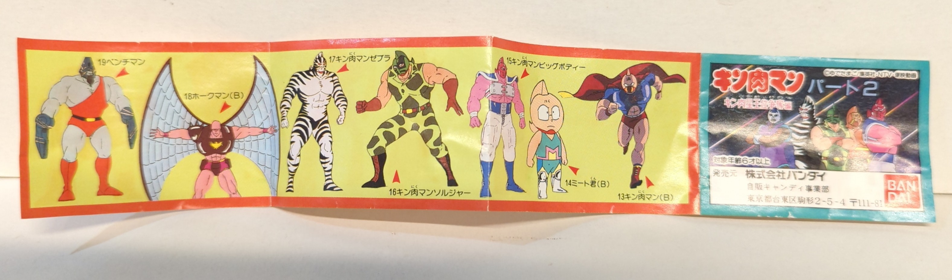 キン肉マン スーパーミニブック 当時物 - メルカリ