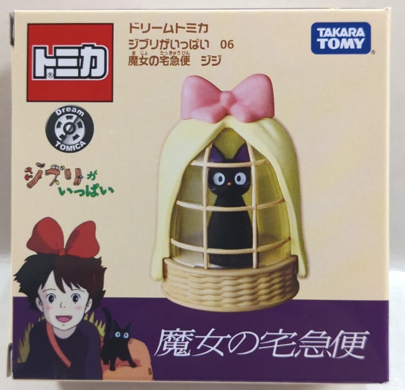 Takara Tomy Dream Tomica Kiki s Delivery Service Jiji 06