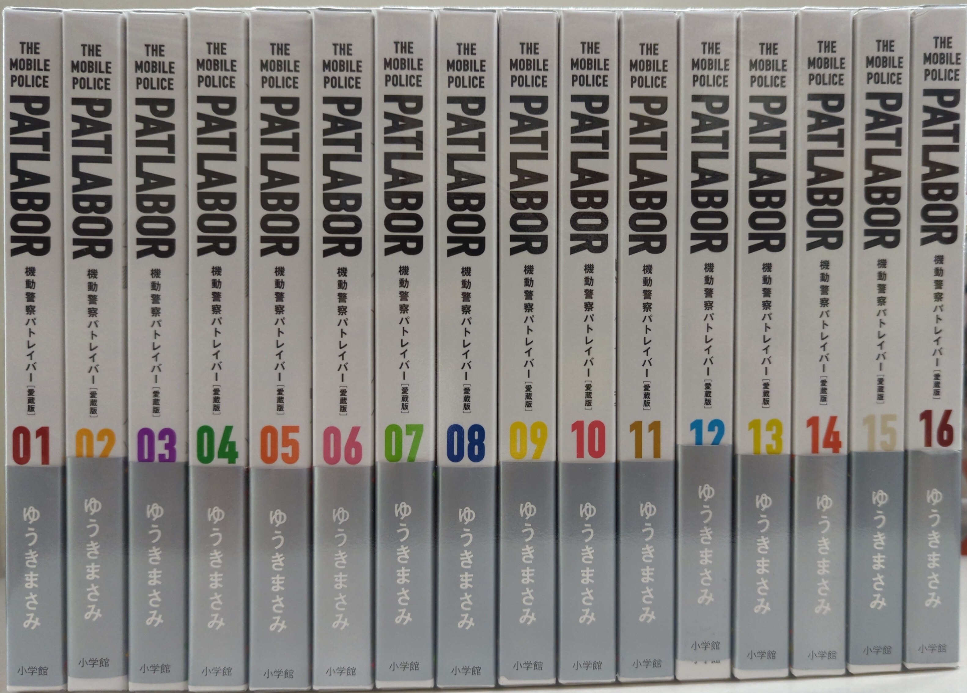 パトレイバー 愛蔵版 全巻 全16巻 送料無料