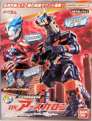 バンダイ ウルトラマンティガ/GUTSマシンシリーズ ポピニカ