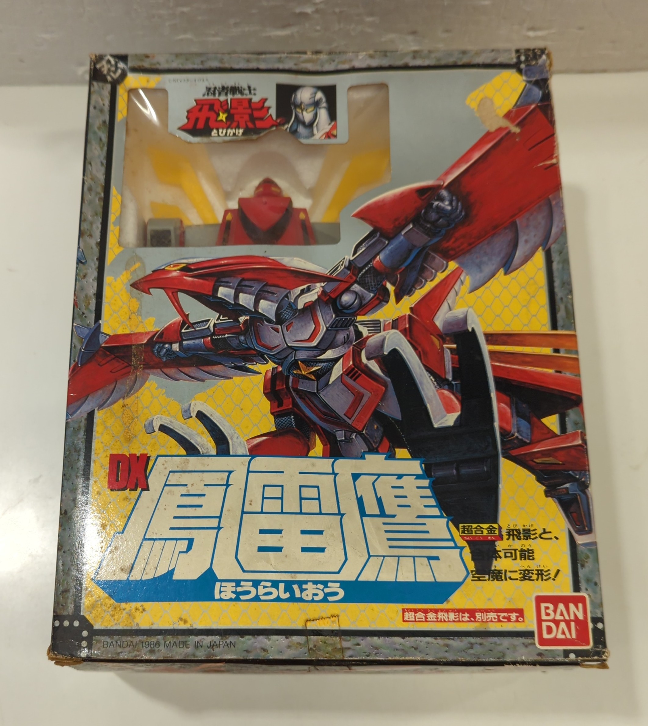 無料配達 | DX鳳雷鷹 超合金/飛影 バンダイ ありある MANDARAKE まんだらけ | その他