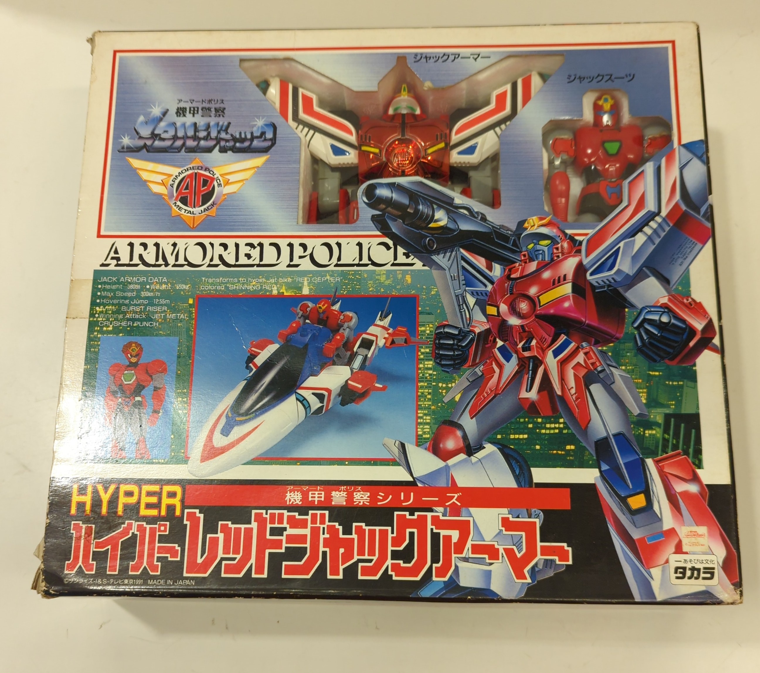 タカラ 機甲警察シリーズ 機甲警察メタルジャック ハイパーレッドジャックアーマー | ありある | まんだらけ MANDARAKE