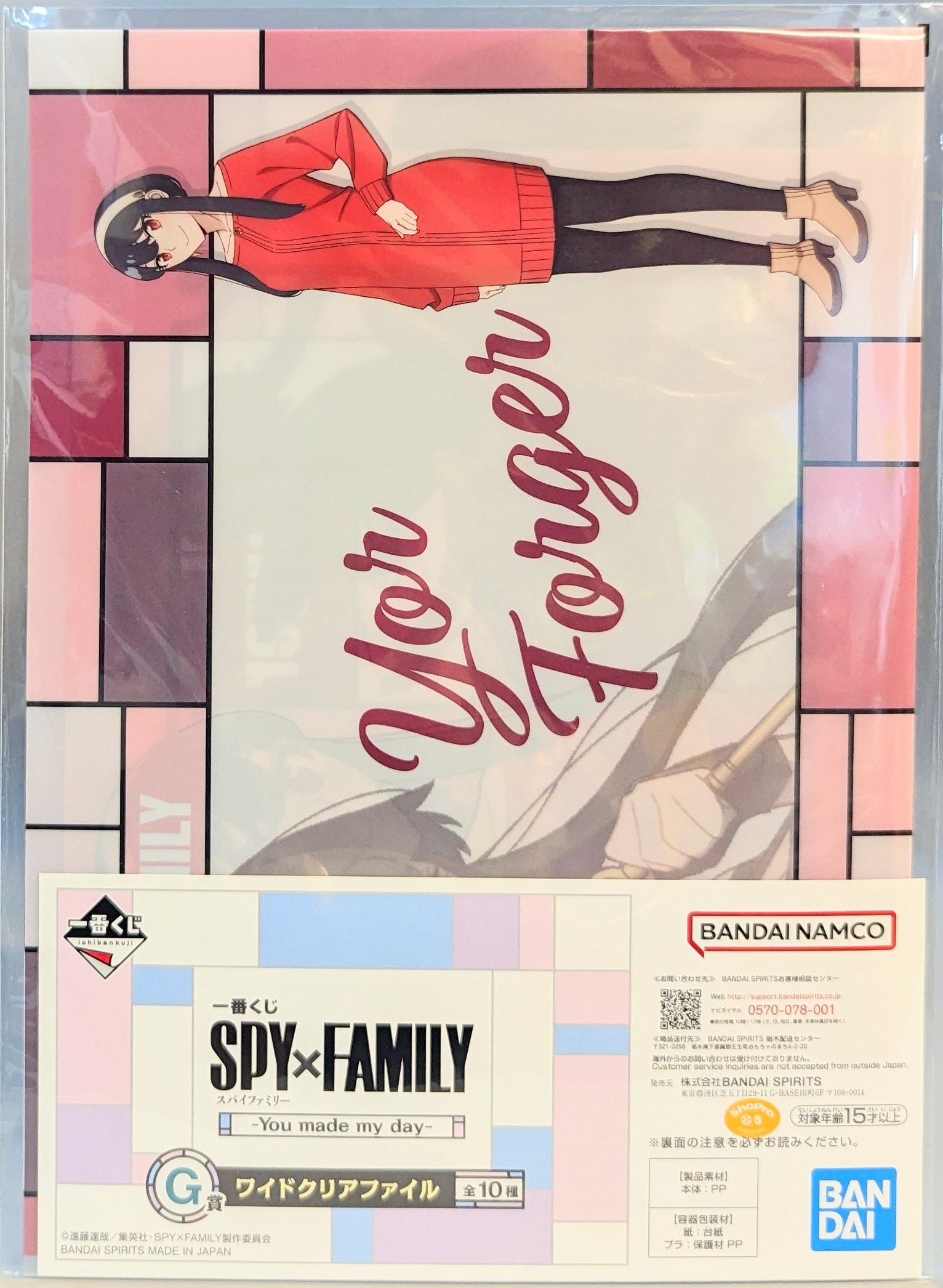 BANDAI SPIRITS 一番くじ SPY×FAMILY You made my day G賞 ヨル A4 ...