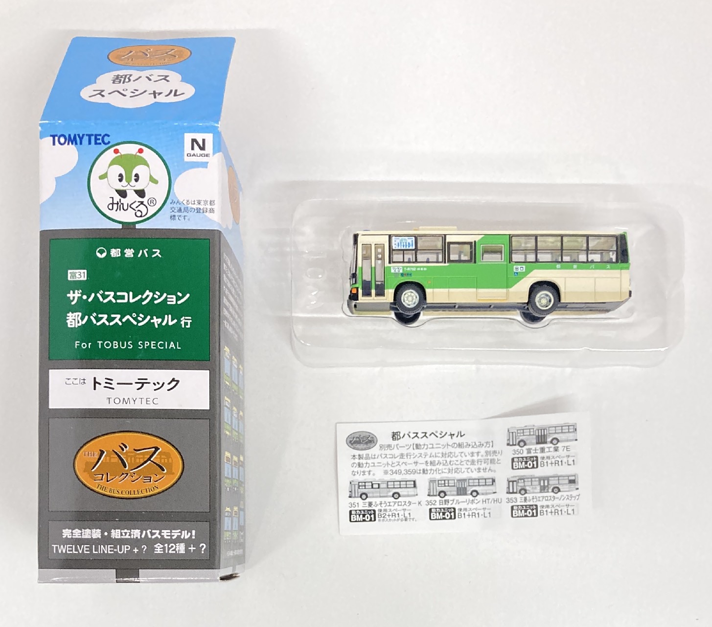 バスコレクション第19弾 京阪バス 三菱ふそうエアロスター - 鉄道模型