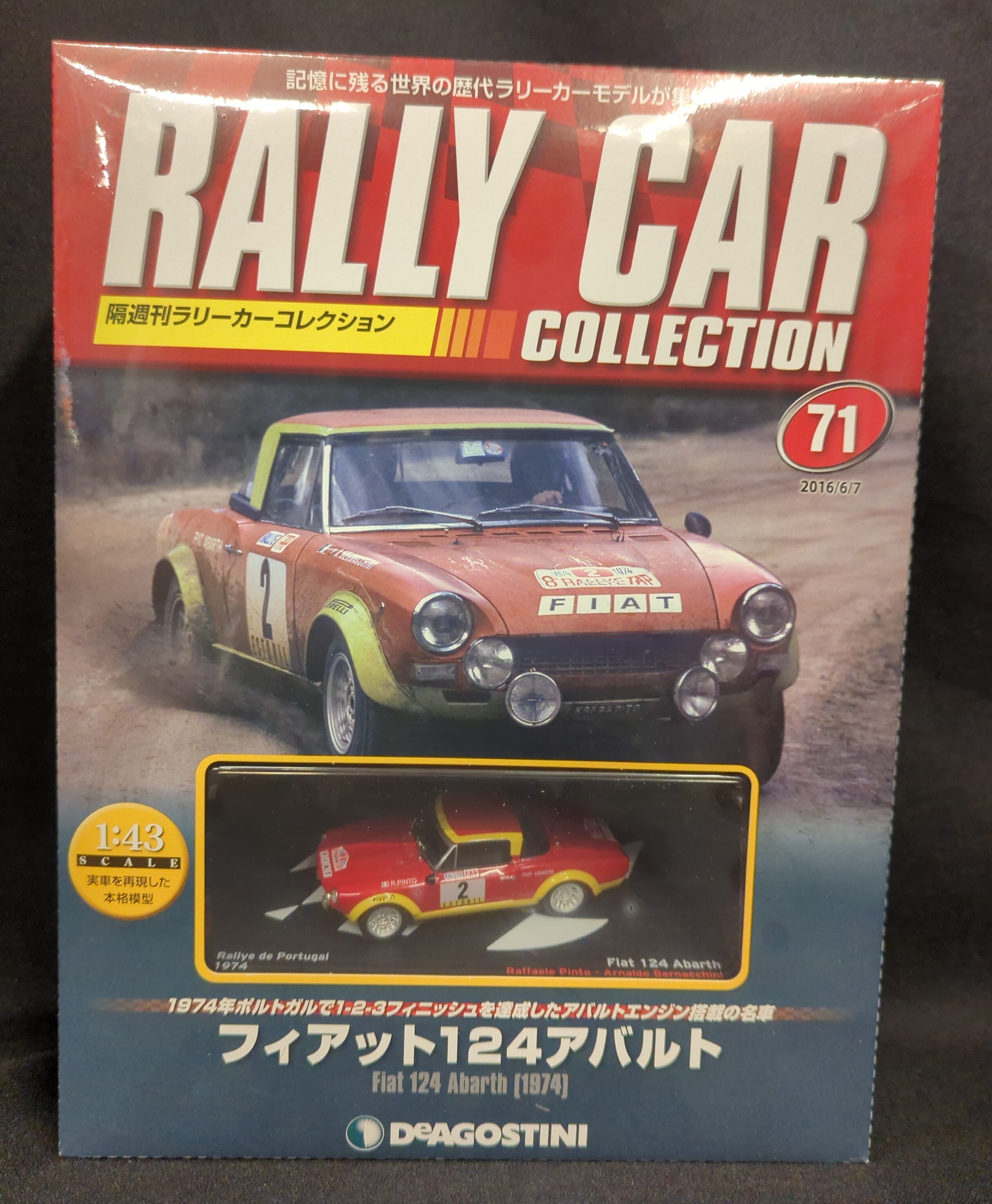 デアゴスティーニ ラリーカーコレクション 1/43 Fiat 儚い
