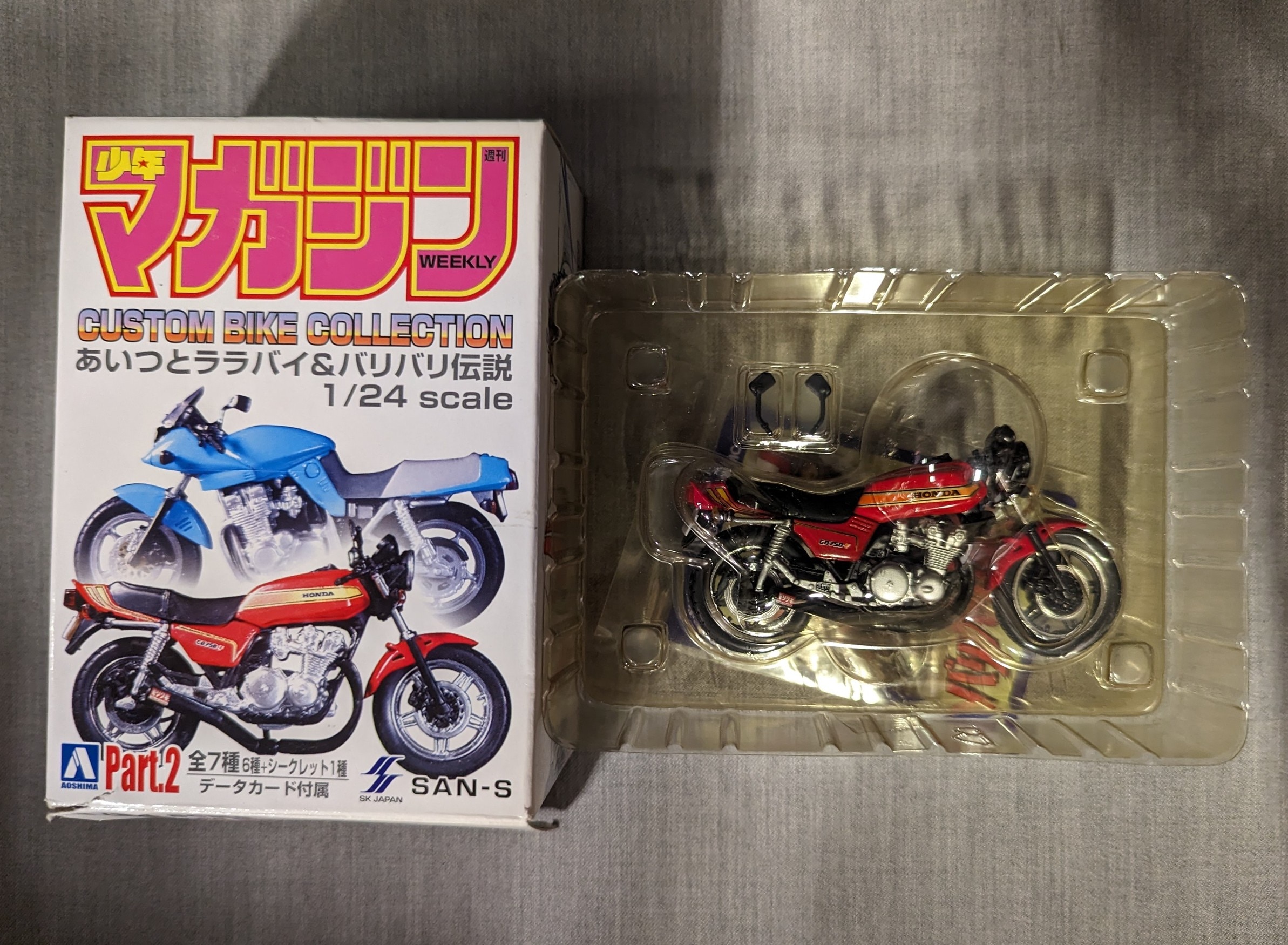 サンエス 1/24カスタムバイクコレクション2 郡 CB750F 後期