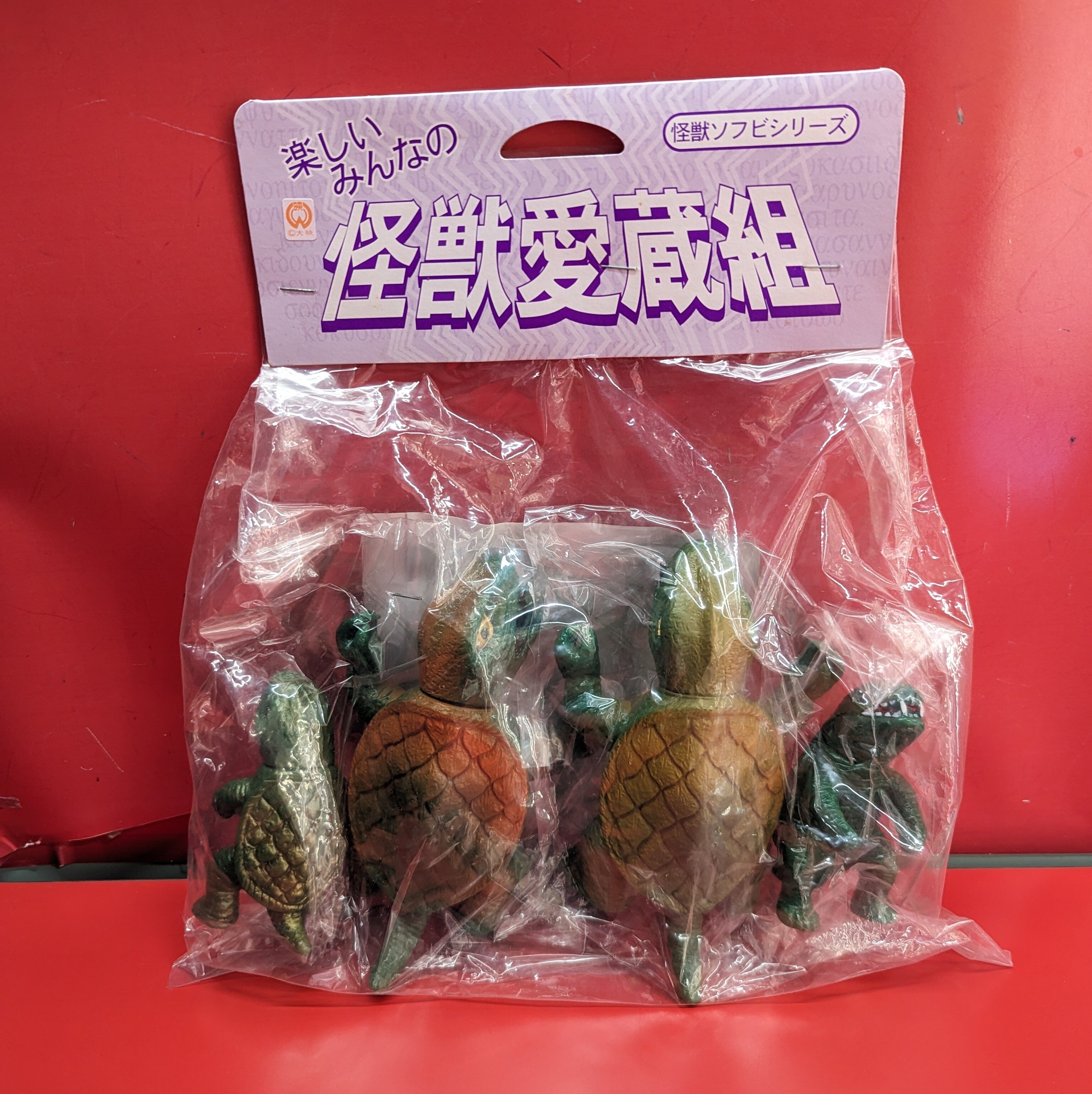 Amazon.co.jp: 日東復刻 ガメラ 青 ソフビ ブルマァク