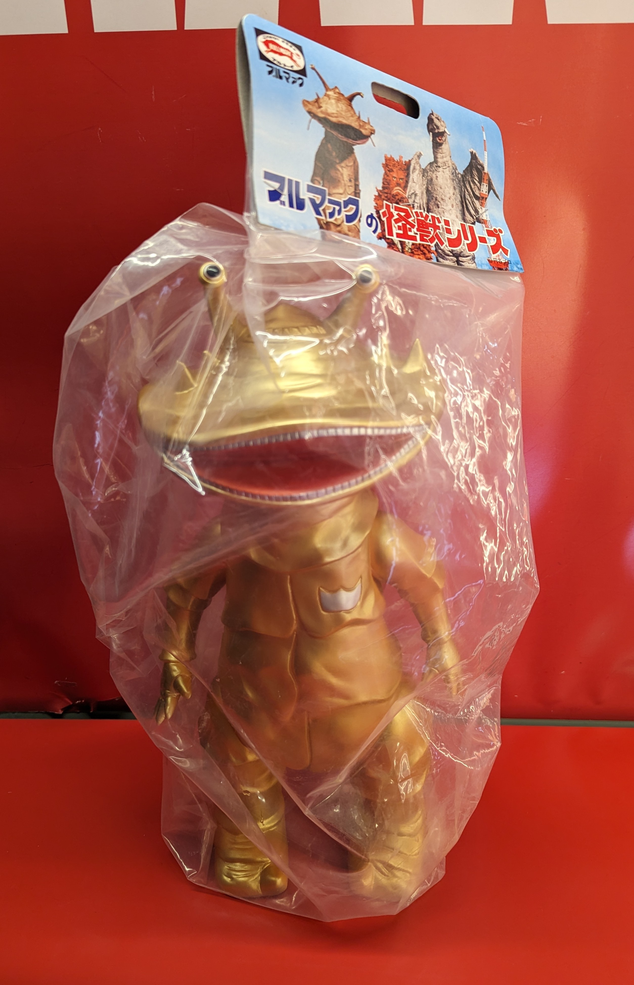 □ブルマァク 怪獣シリーズ 復刻版 Gカネゴン 大カネゴン（パール 