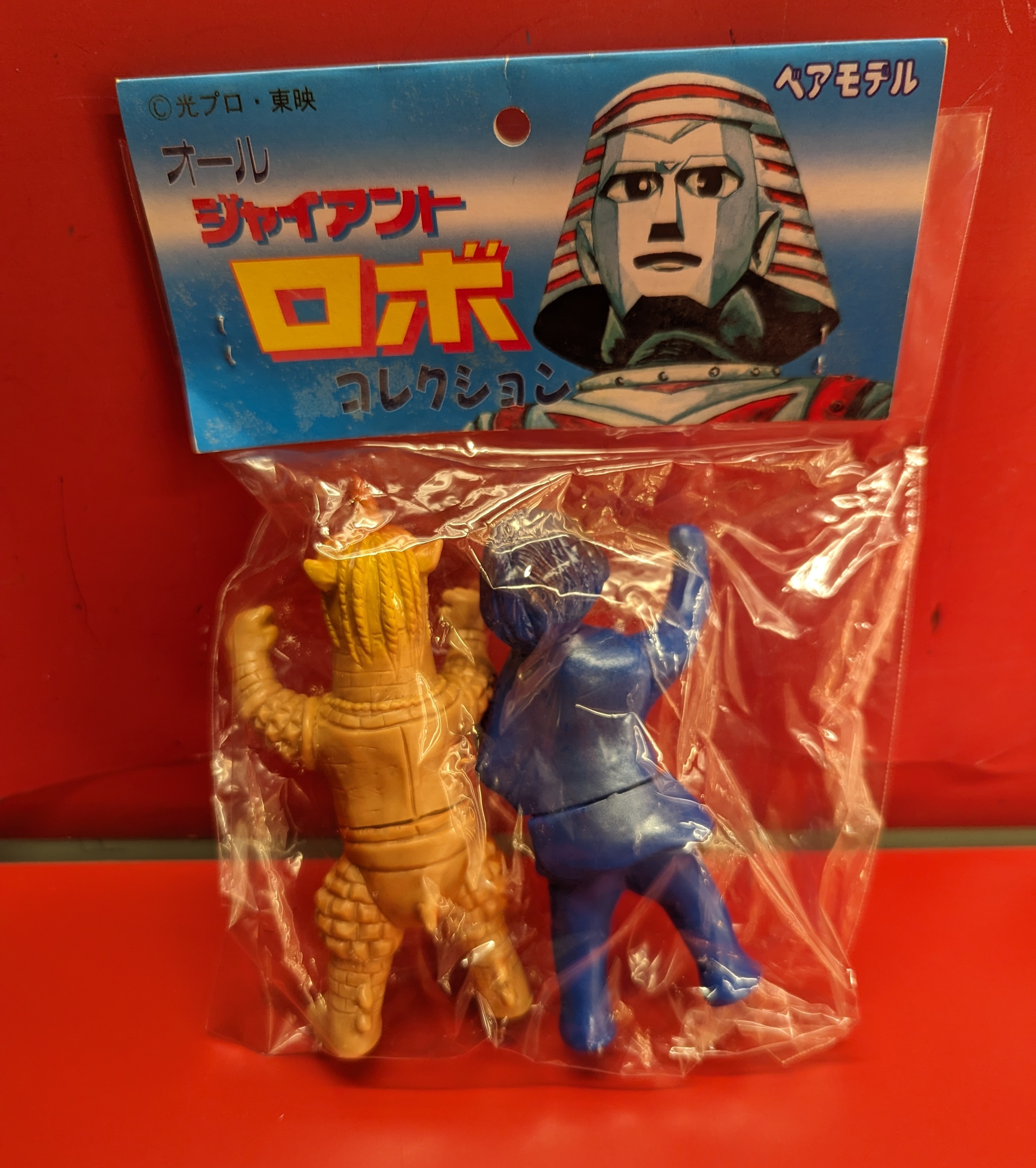 ベアモデル オールジャイアントロボコレクション ライゴン/ドラキュラン | ありある | まんだらけ MANDARAKE