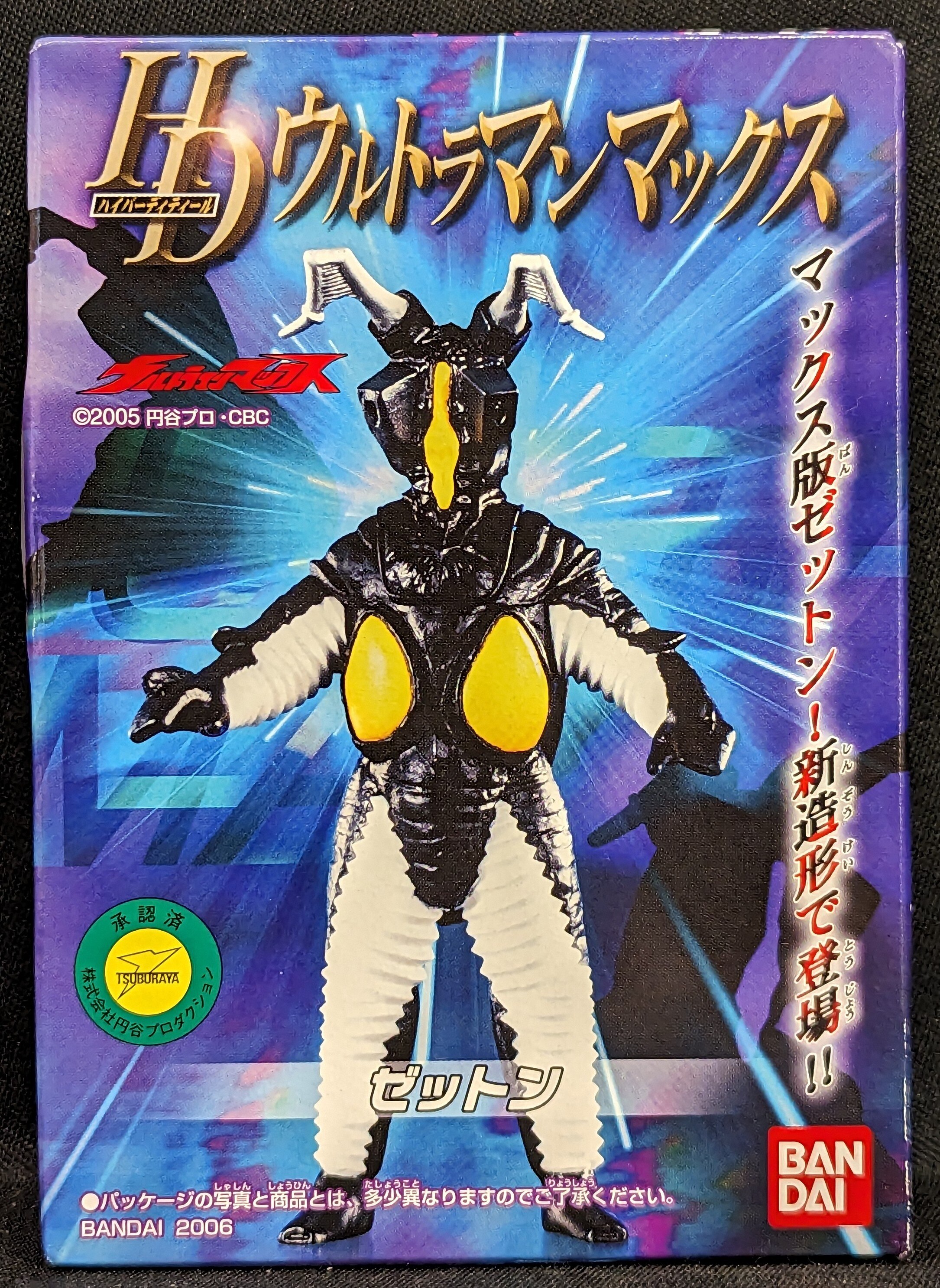 □バンダイ食玩 HDウルトラマンマックス ウルトラマンマックス