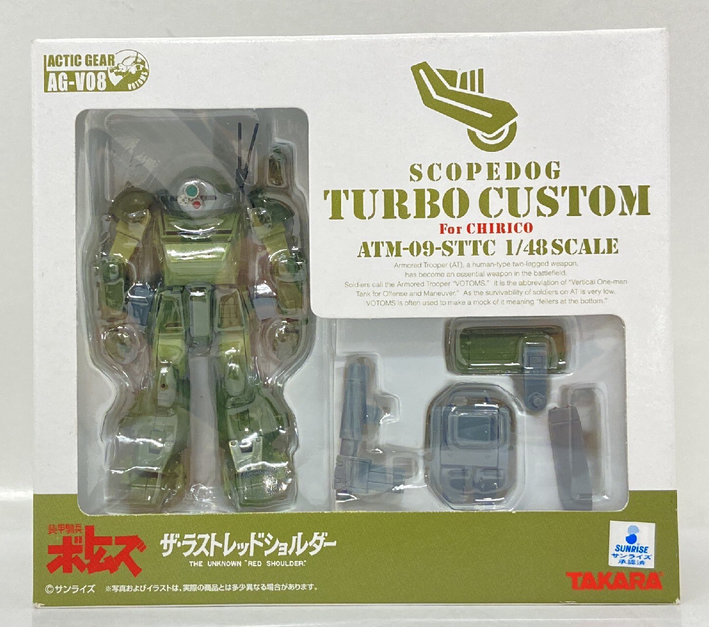 アクティックギア　ISS仕様　スコープドッグターボカスタム　2機！