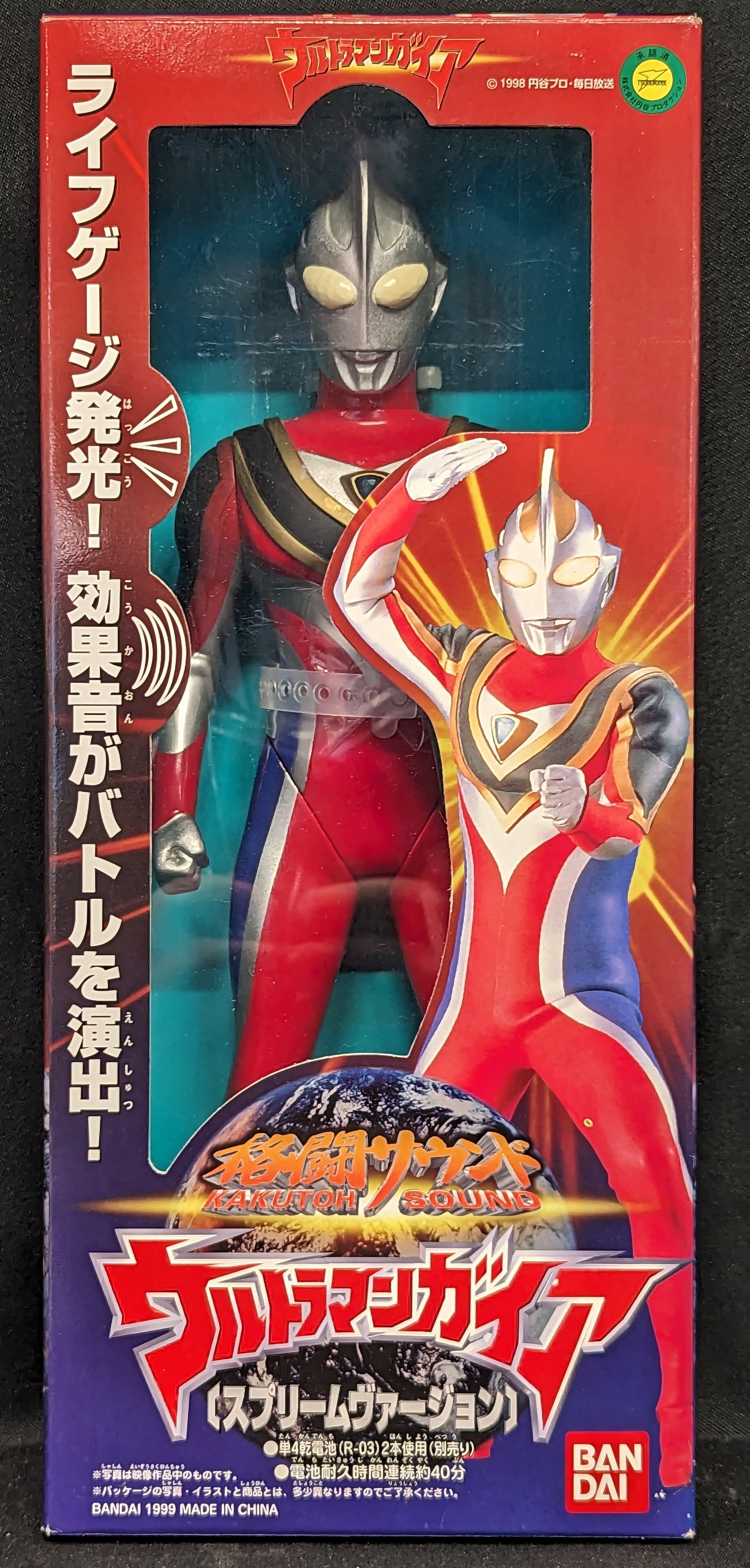 バンダイ 格闘サウンド ウルトラマンガイア ウルトラマンガイア スプリームver 0 | ありある | まんだらけ MANDARAKE