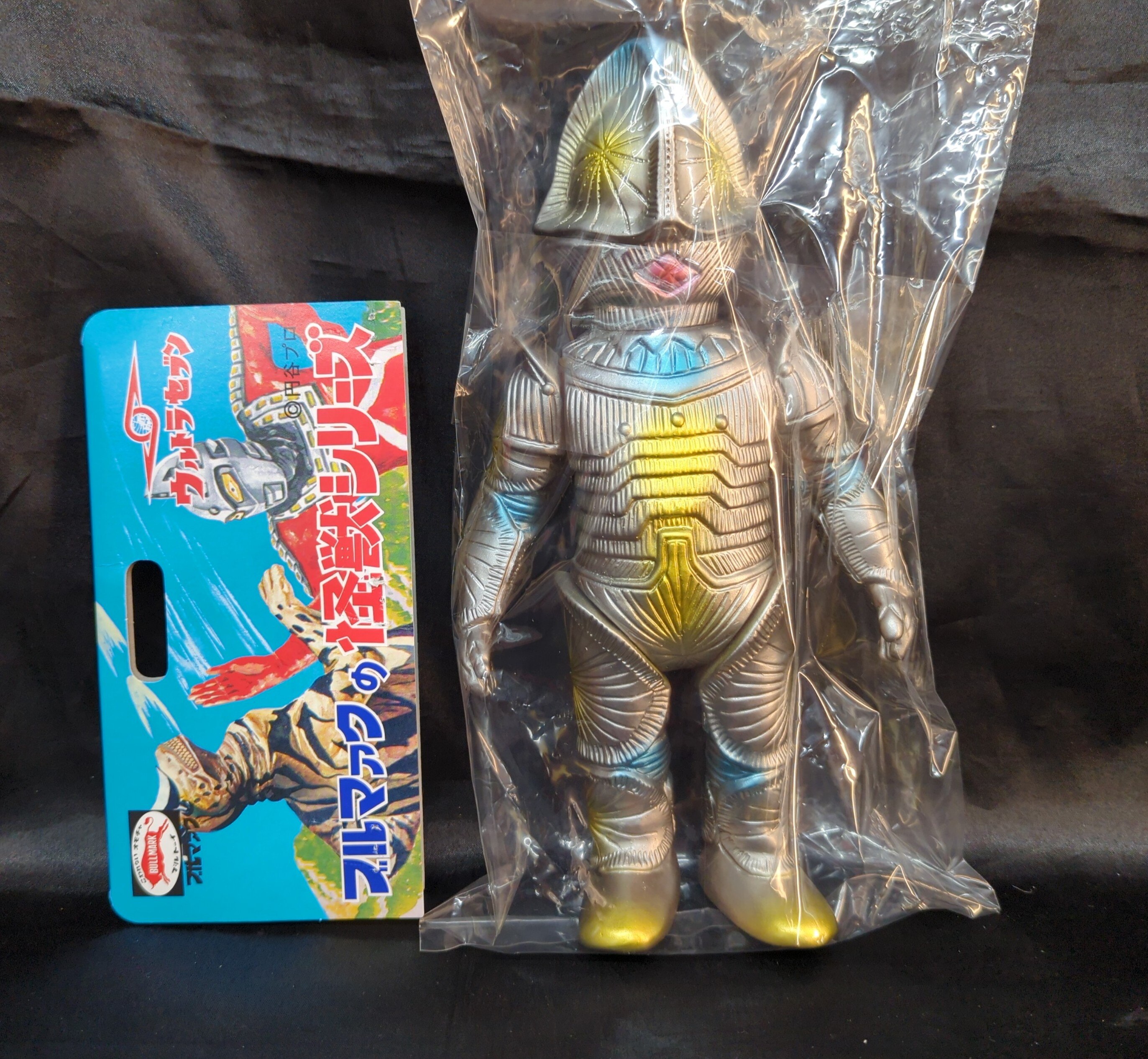 ブルマァク ブルマァクの怪獣シリーズ ウルトラセブン ボーグ星人 復刻 