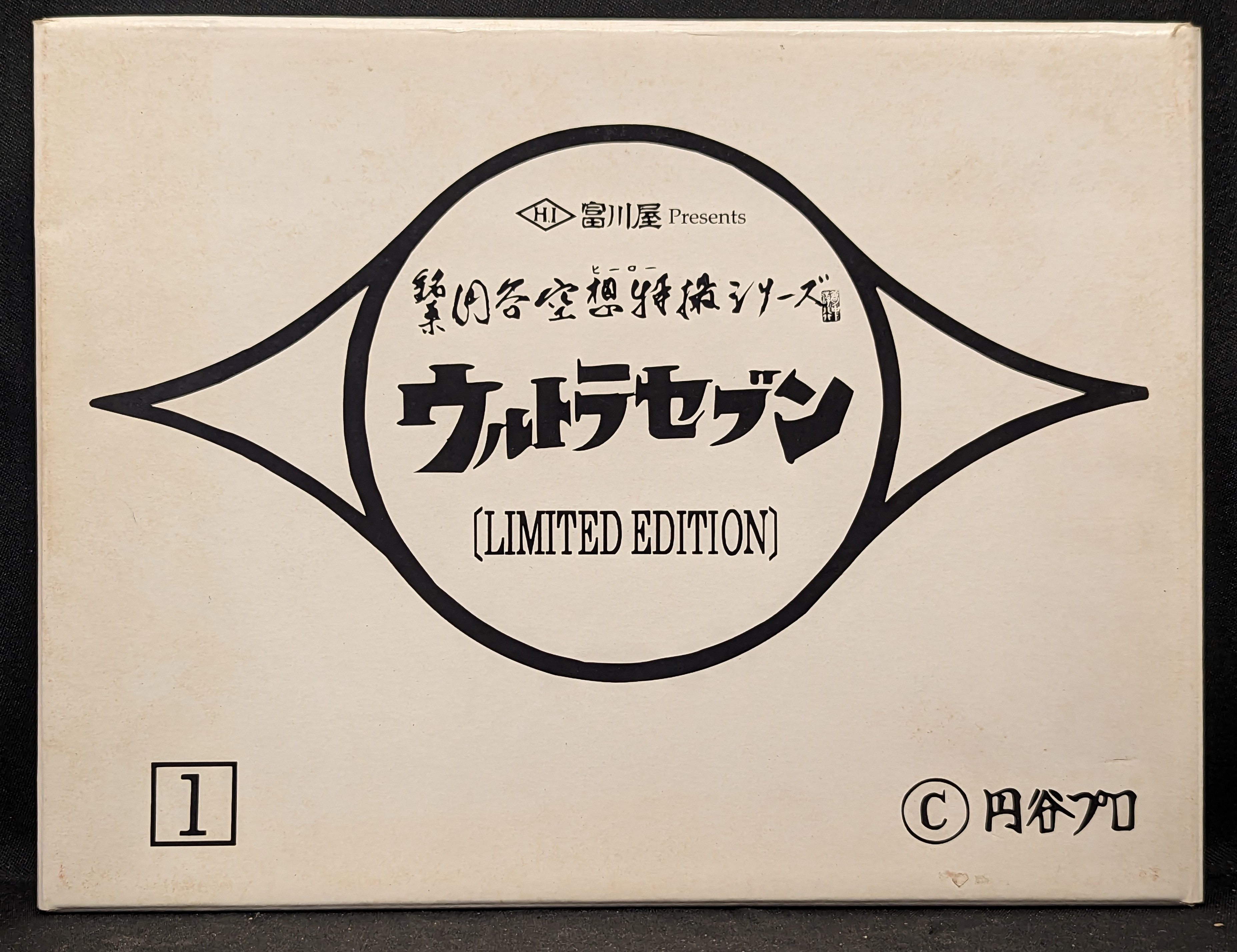 【楽天最安値に挑戦】 ウルトラセブン 円谷ヒーローシリーズ 銘菓 マルヤス富川屋 !!☆ウルトラセブン/銘菓 MANDARAKE  まんだらけ | ありある | 1 円谷ヒーローシリーズ その他