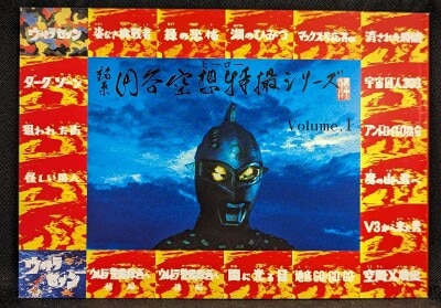 商品画像：マニア必見！マルヤス富川屋銘菓円谷ヒーローシリーズ焼菓子空箱 3