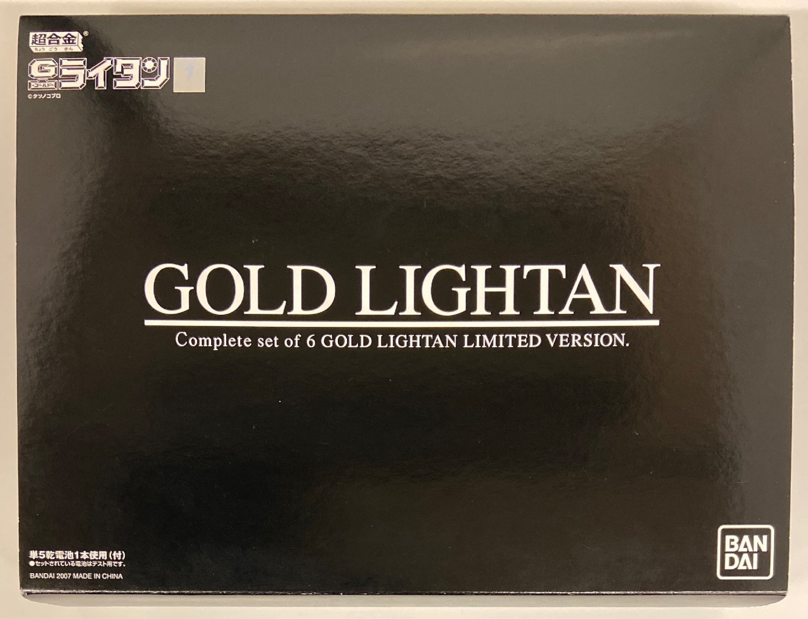 バンダイ 超合金 黄金戦士ゴールドライタン GOLDLIGHTAN Complete Set