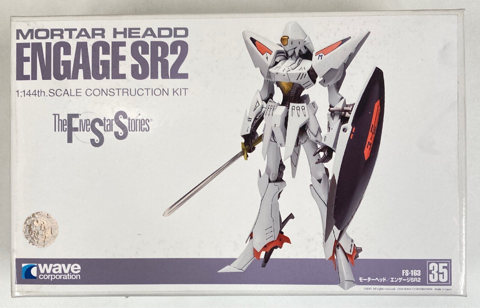 ウェーブ/wave 1/144スケールレジンキャストキット エンゲージSR2 35