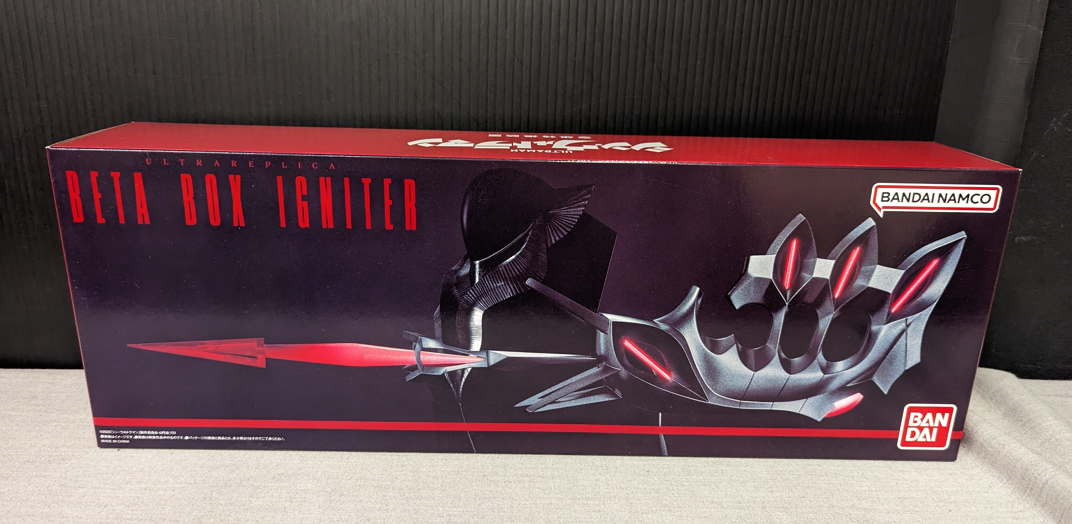 ウルトラレプリカ ベーターカプセル(シン・ウルトラマン
