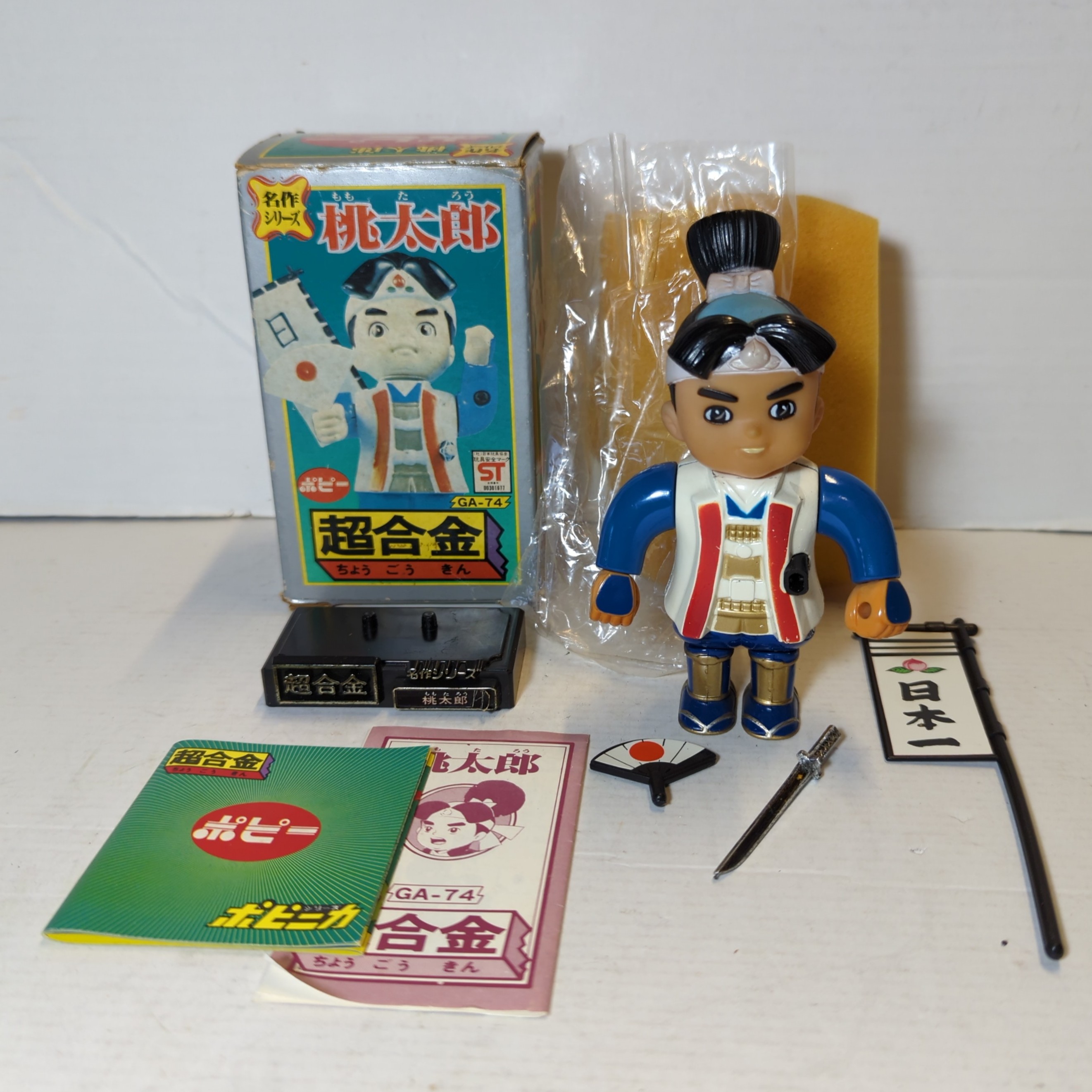 名作シリーズ 桃太郎 ポピー 超合金-eastgate.mk
