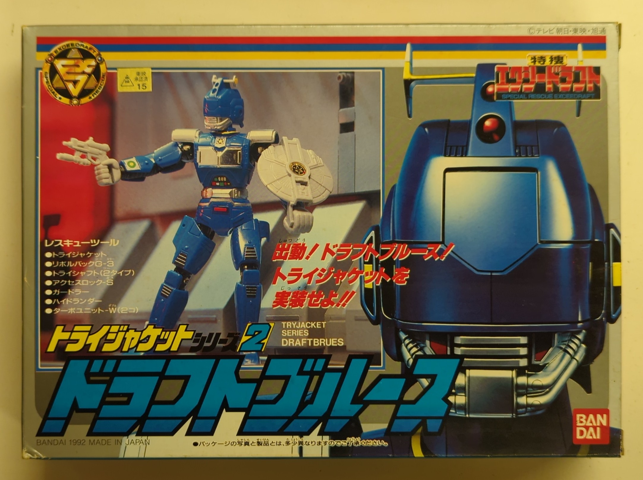 トライジャケットシリーズ2 ドラフトブルース-