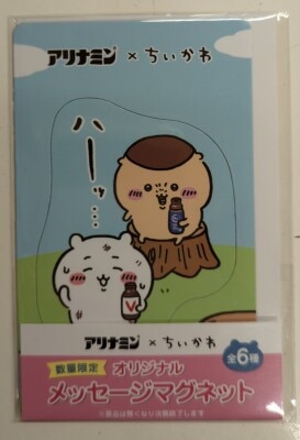 Alinamin x Chikawa