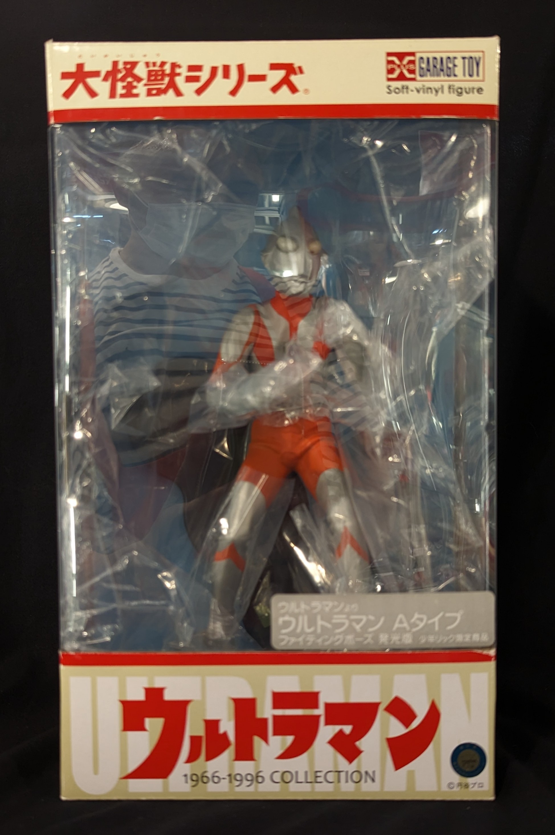 売り日本新品未開封 ウルトラマンエース 登場ポーズ 発光Ver 少年リック 限定 エクスプラス 大怪獣シリーズ ショウネンリック X-PLUS ウルトラマンA