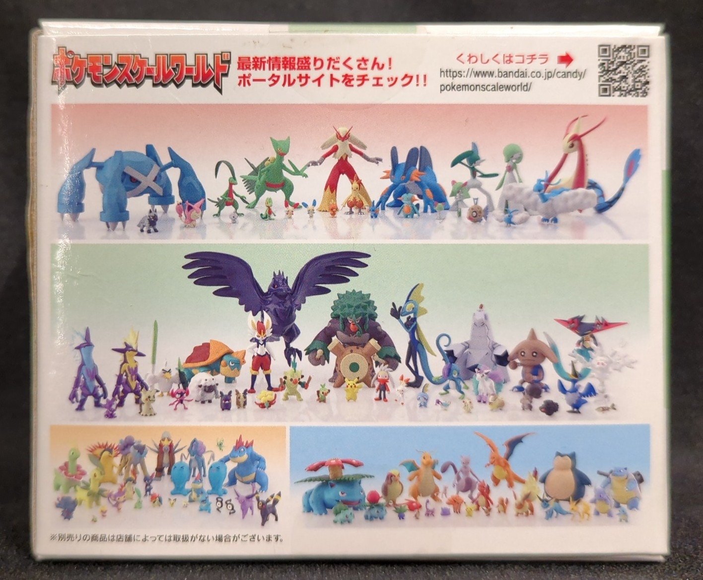 バンダイ ポケモンスケールワールド ホウエン地方 ポケットモンスター