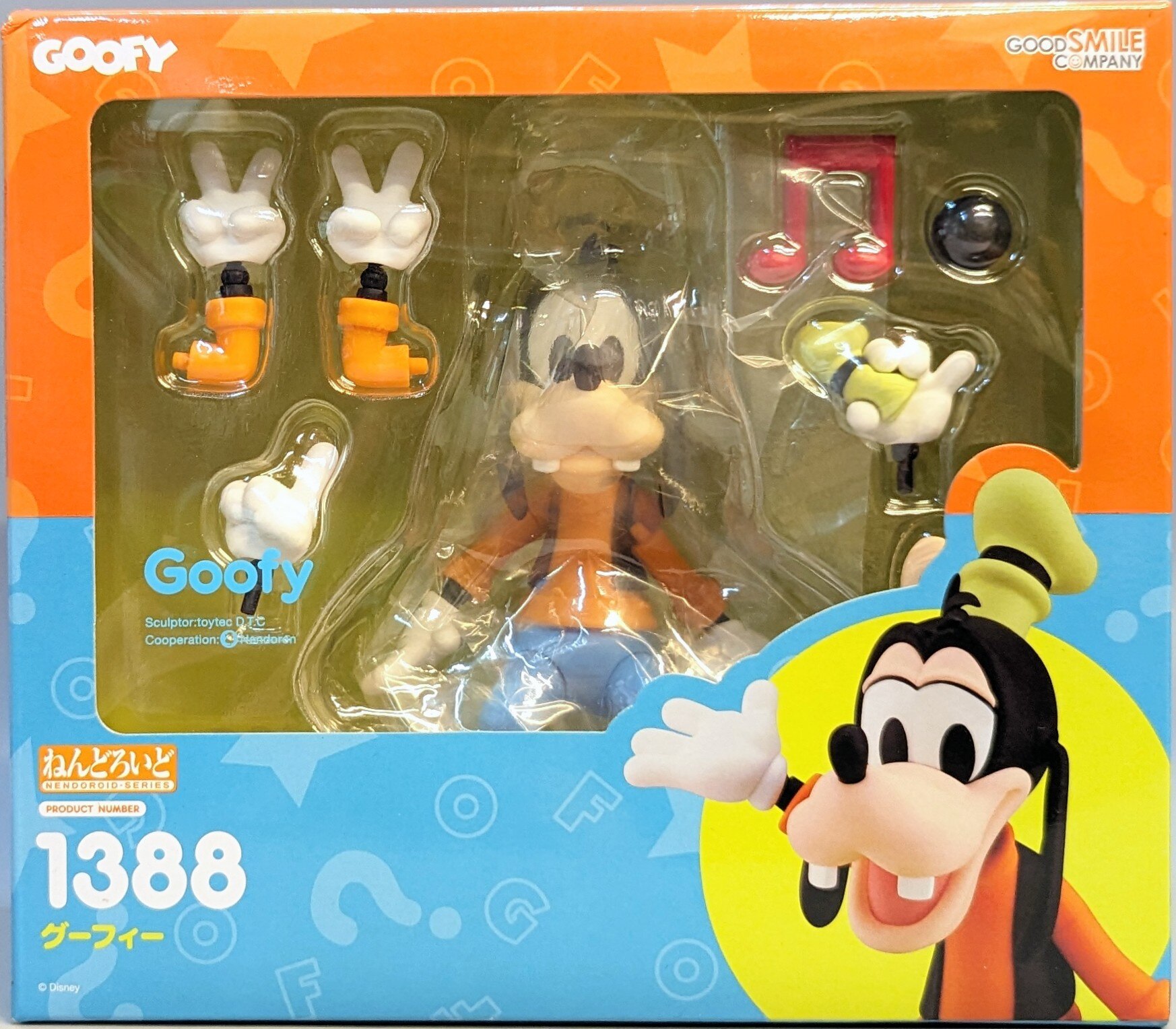 ねんどろいど グーフィー グッドスマイルカンパニー – まち