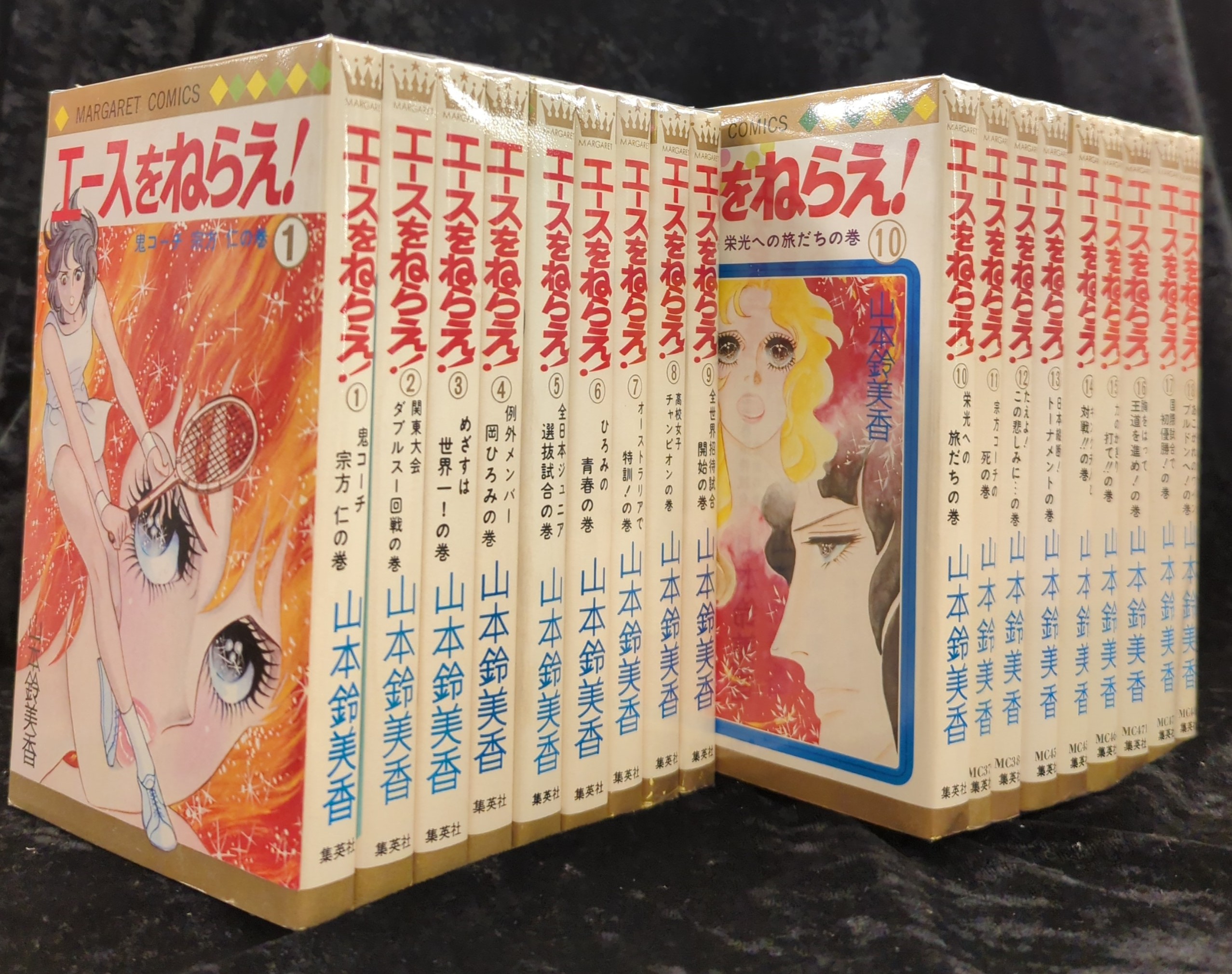 Shueisha Margaret Comics Yamamoto Suzumika Aim for Ace! Complete 18 volume reprint set