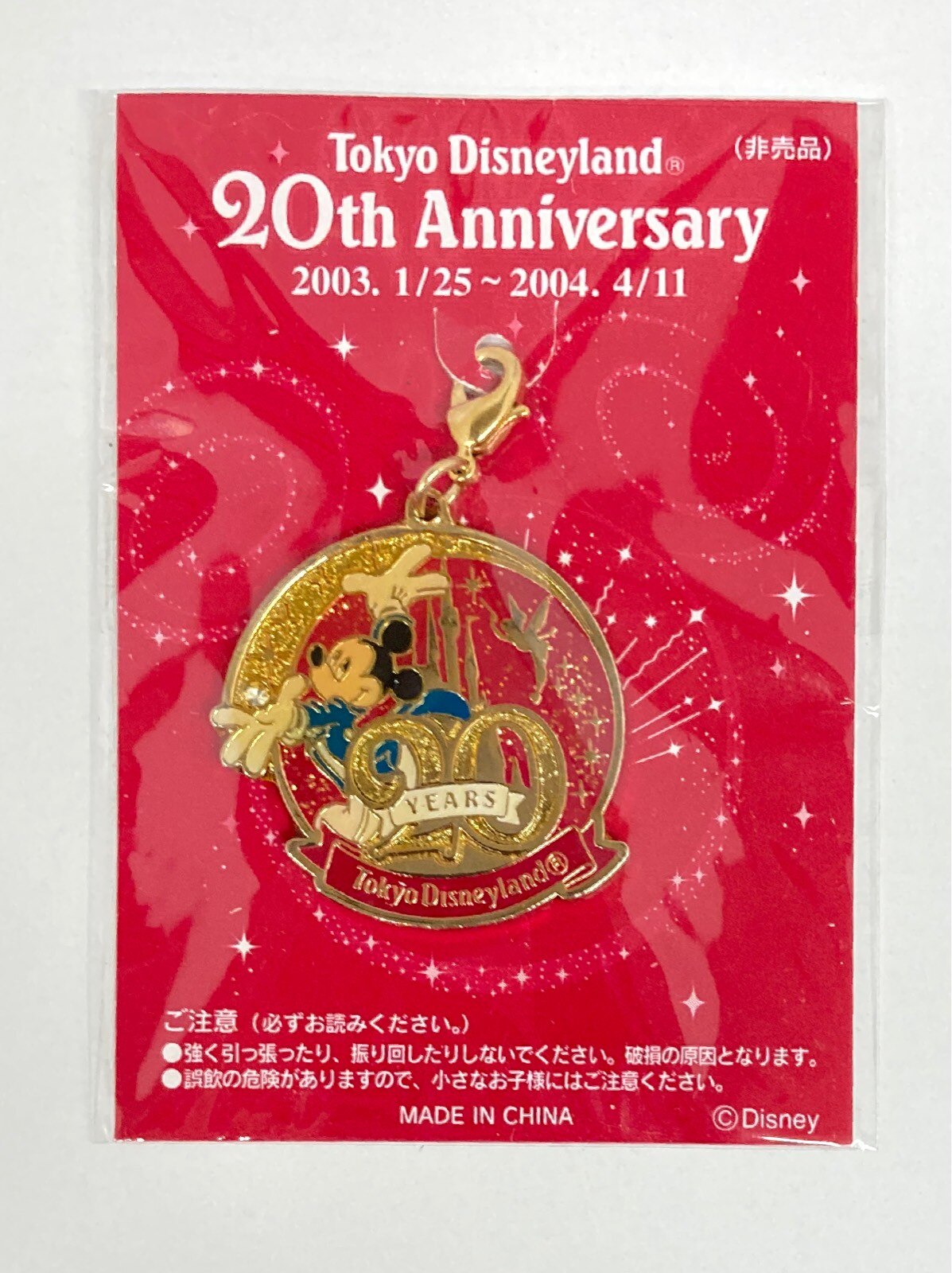 ディズニーランド Anniversary 20th チャーム TDL 20周年 非売品-
