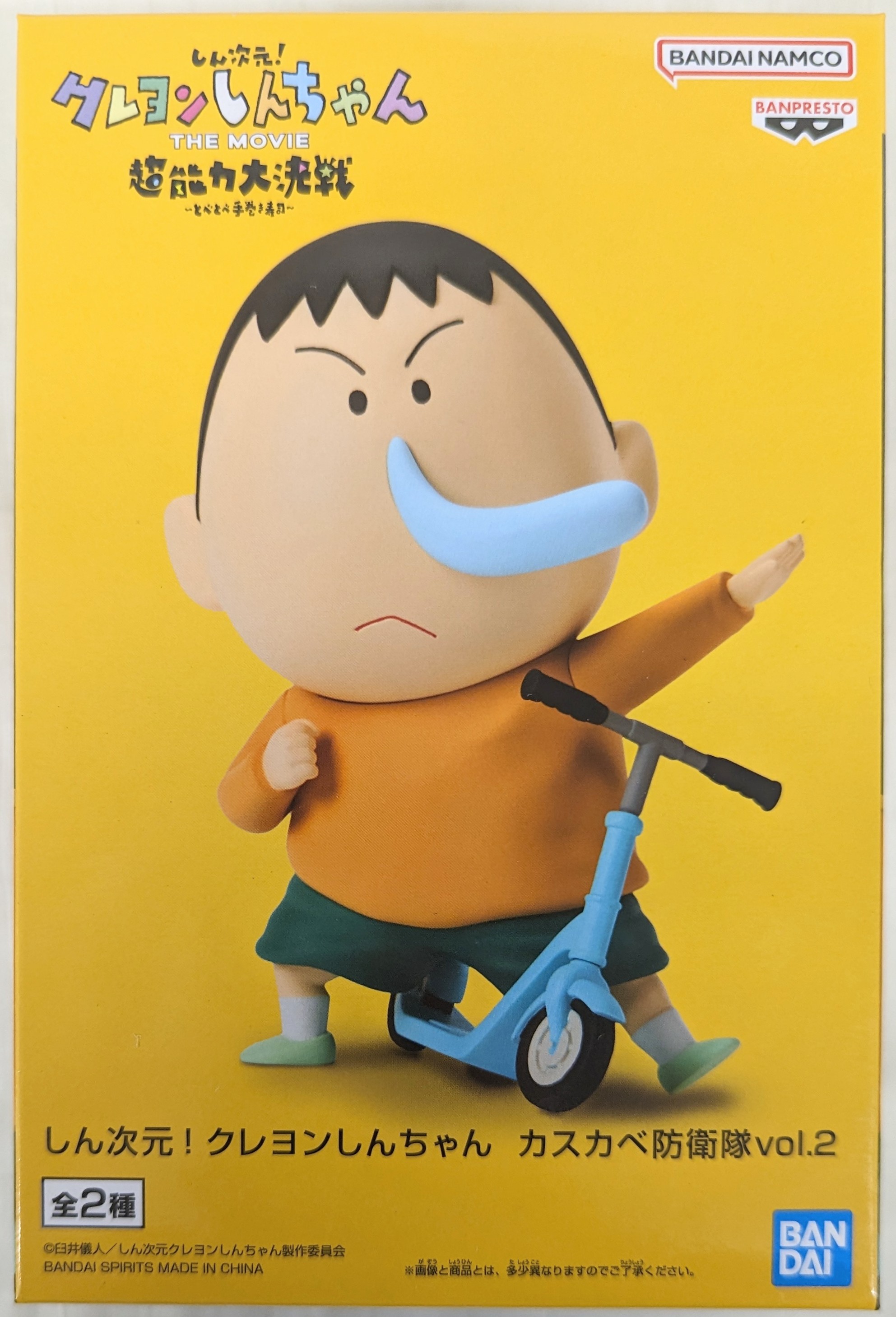 ボーちゃん】クレヨンしんちゃん ラバーフィギュアコレクション