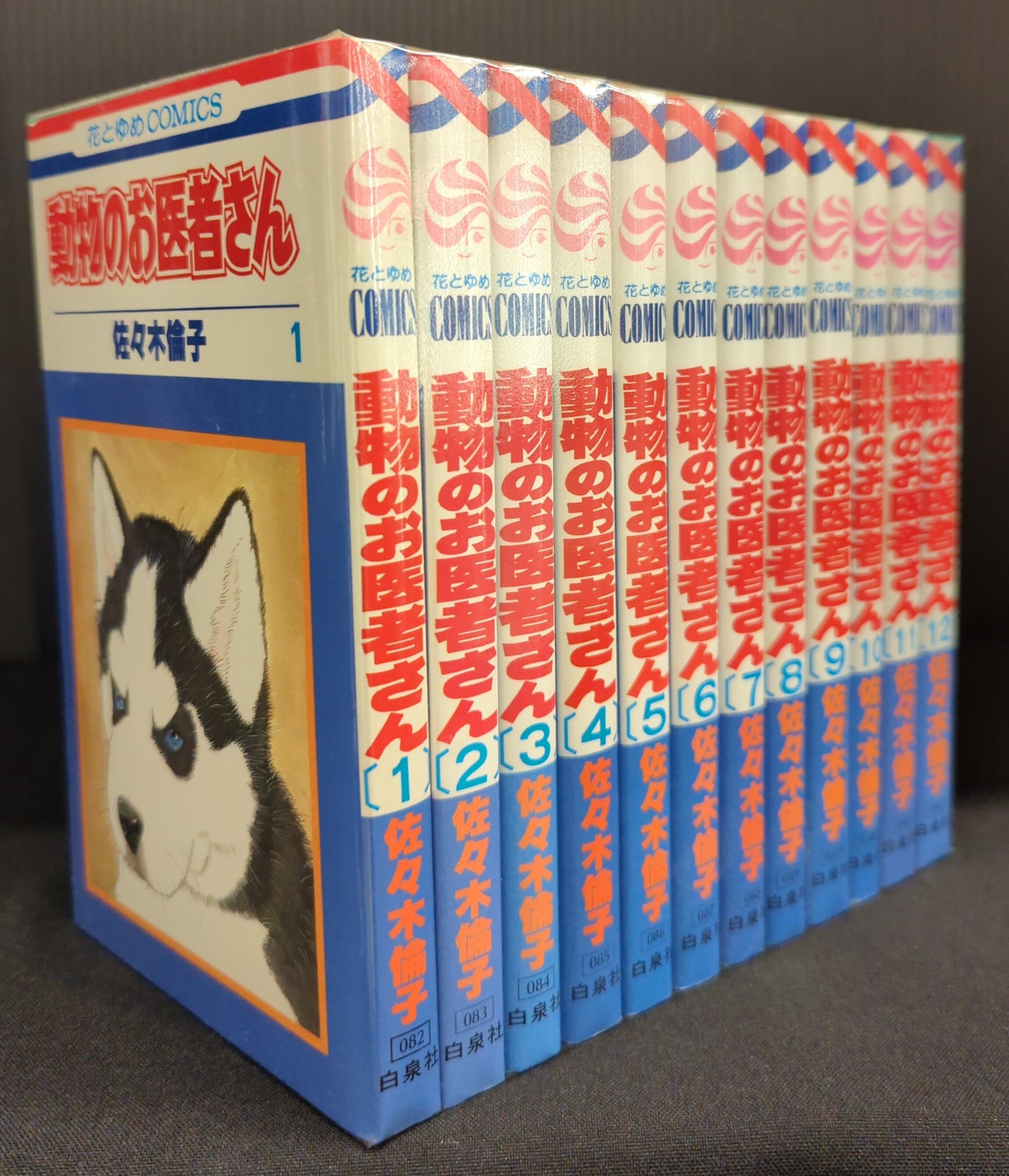 豪華ラッピング無料 花とゆめ【動物のお医者さん５】冊セット＆付録 (花と 漫画、コミック