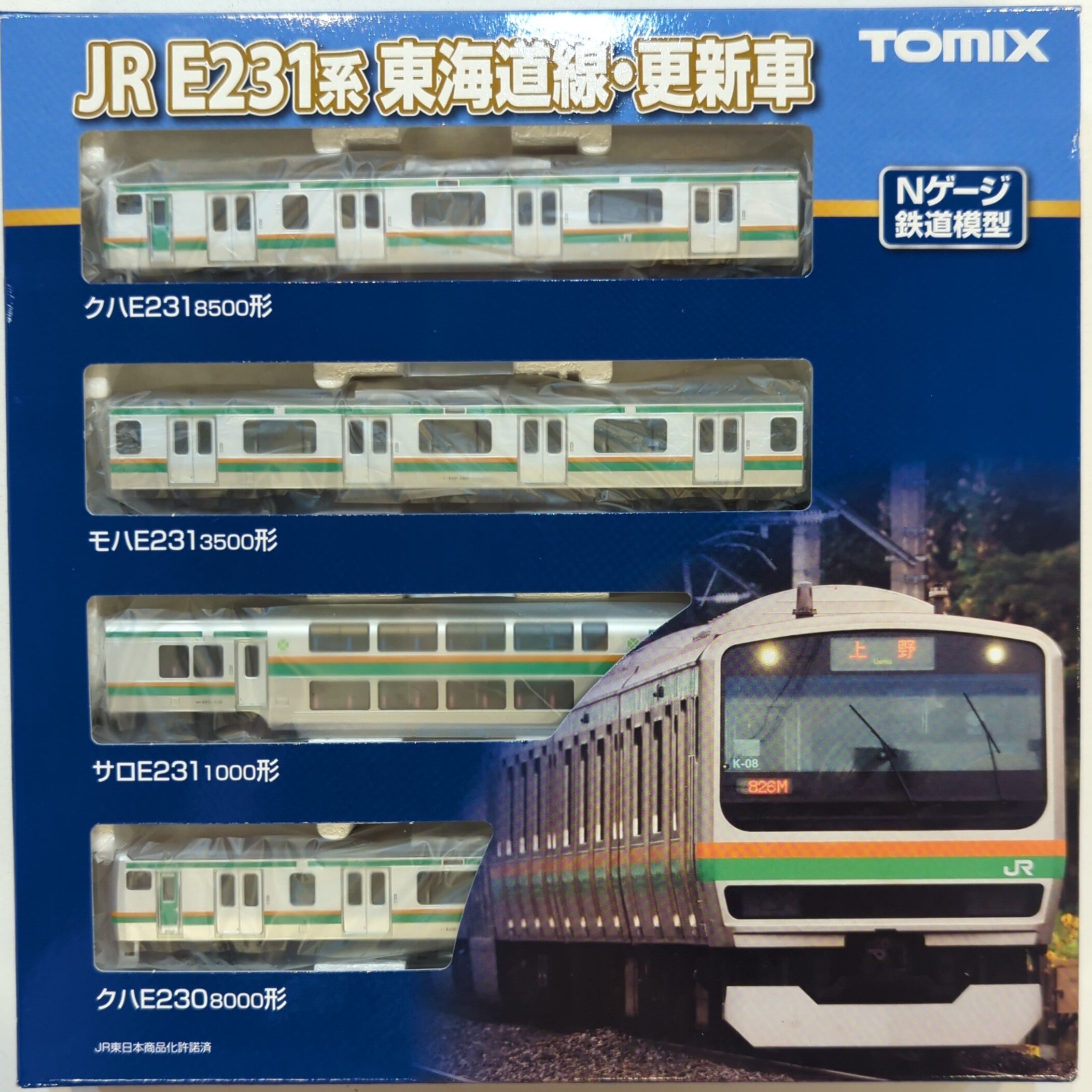 TOMIX Nゲージ JR E231-1000系 電車 (東海道線・更新車) 基本セットA