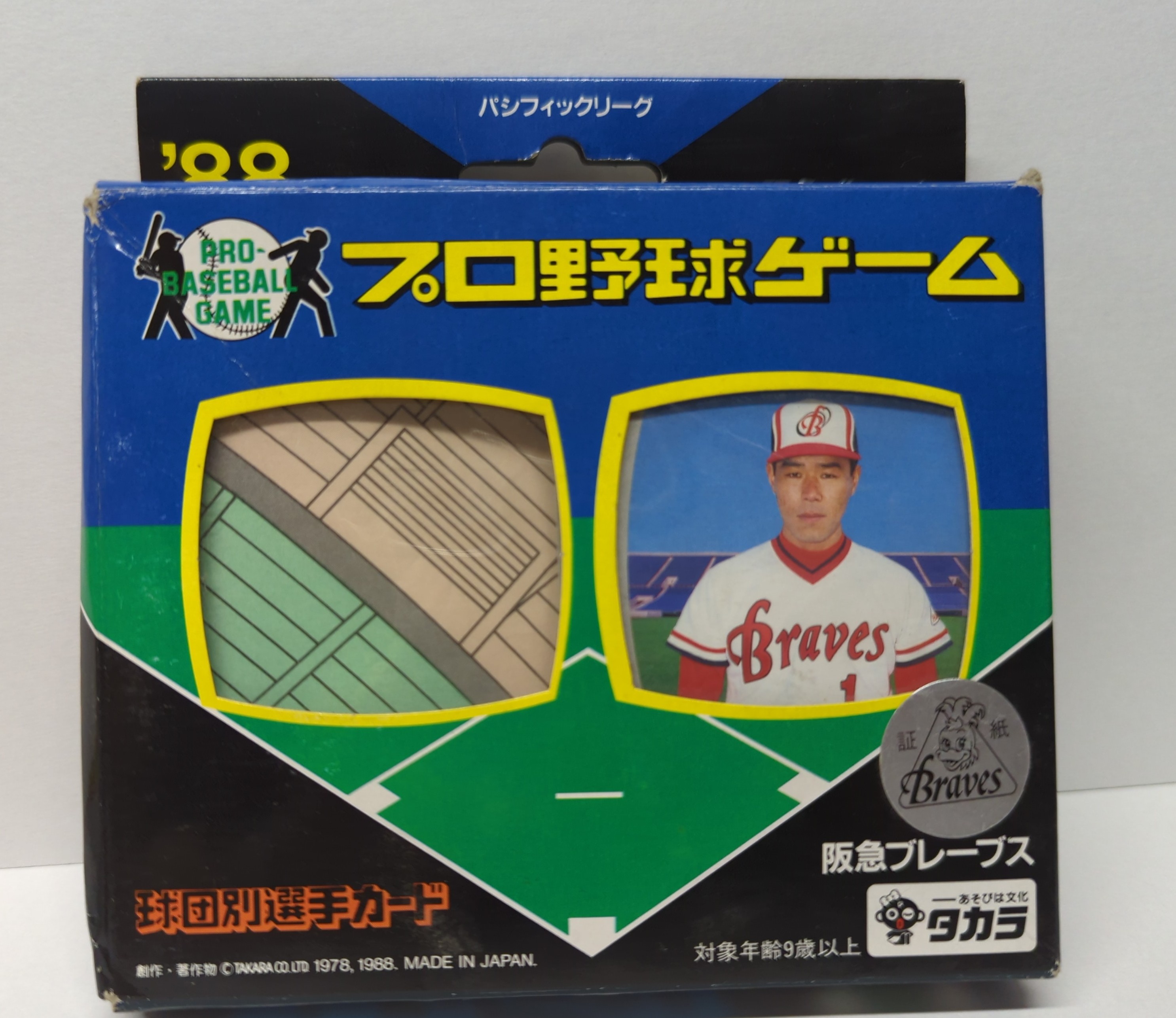 プロ野球】阪急ブレーブス 1988イヤーブック ※付録つき - メルカリ