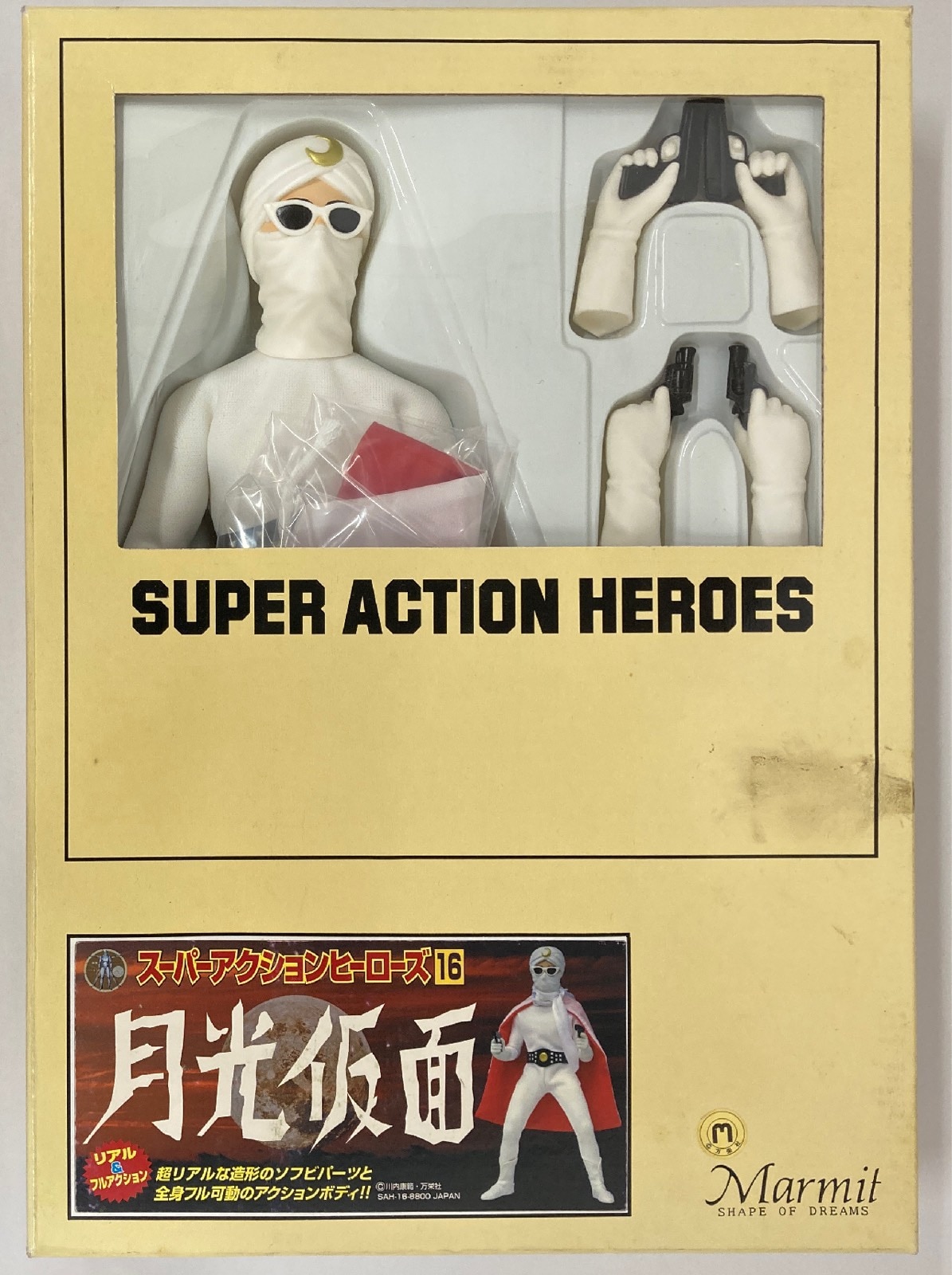 ☆激レア☆月光仮面 マーミットスーパーアクションヒーローズ１６ １
