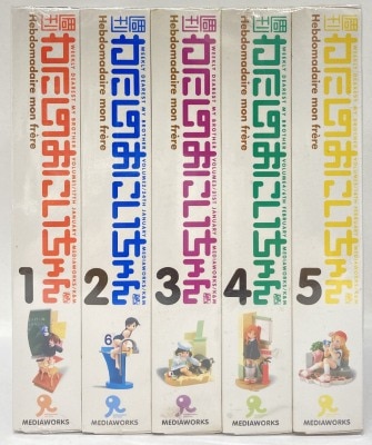 メディアワークス 週刊わたしのおにいちゃん 1～5巻セット 人形+雑誌 (未開封)