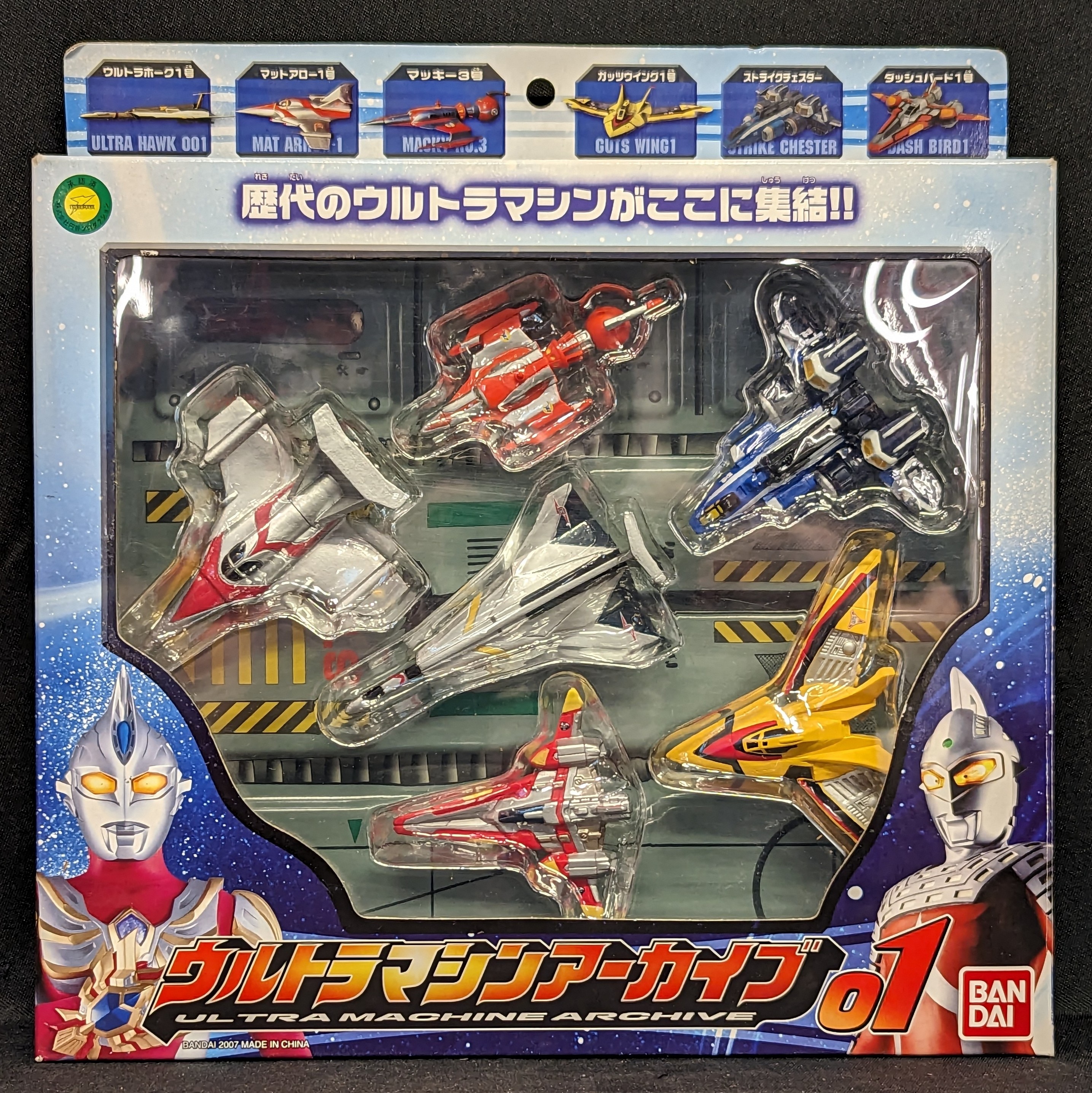 バンダイ 新・ウルトラメカセレシリーズ ウルトラマン ウルトラ