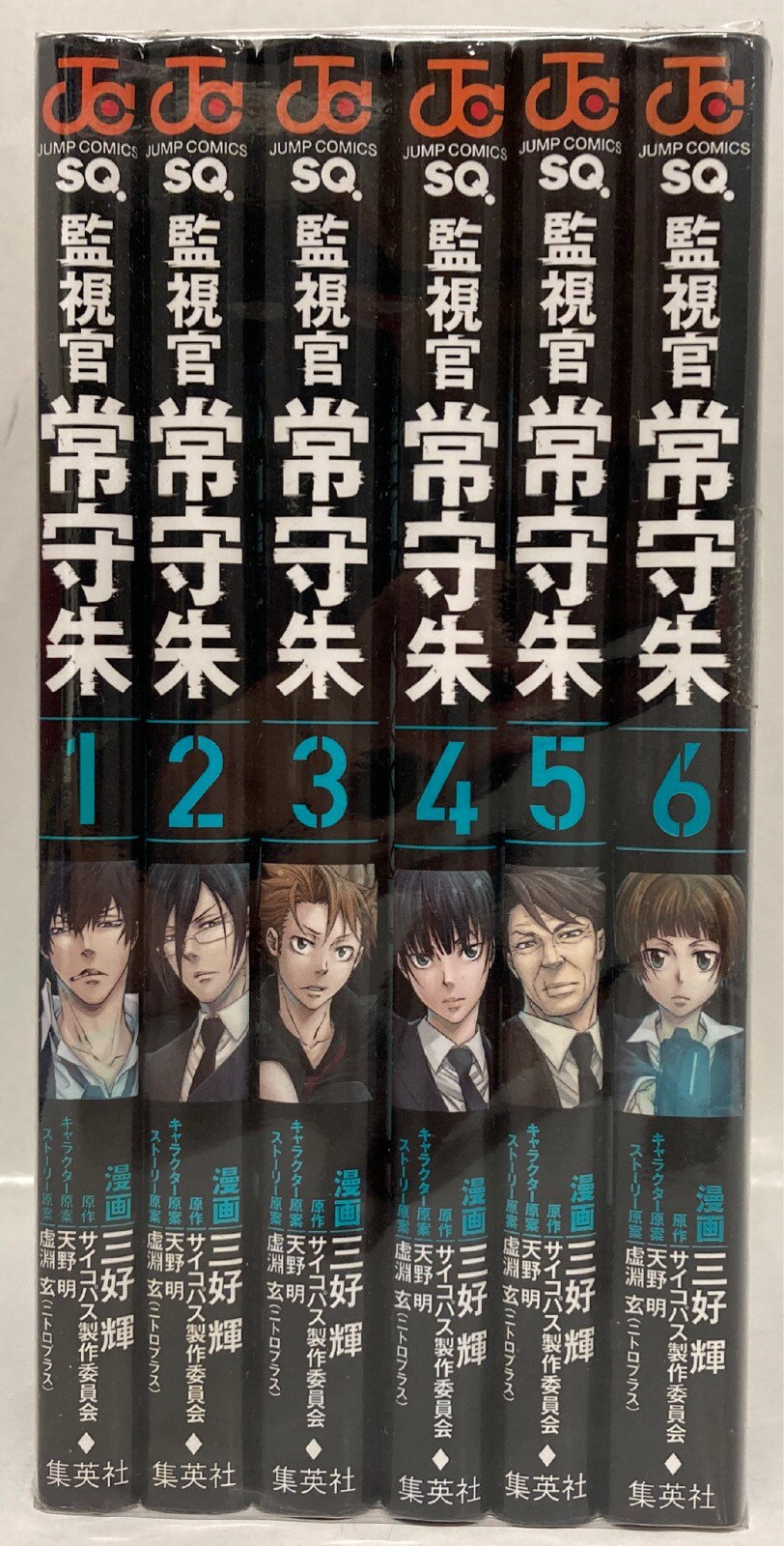 PSYCHO-PASS 常守朱監視官