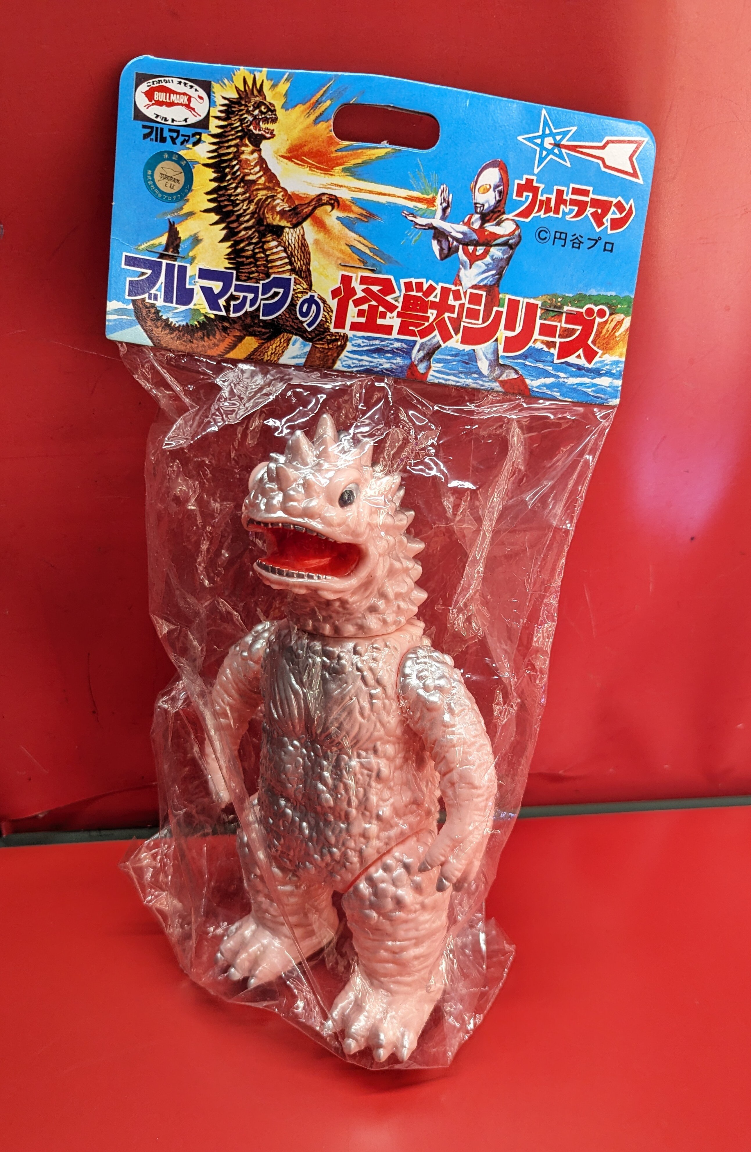 激安の B-CLUB ピンク成型 マグラ 新復刻版怪獣シリーズ 特撮