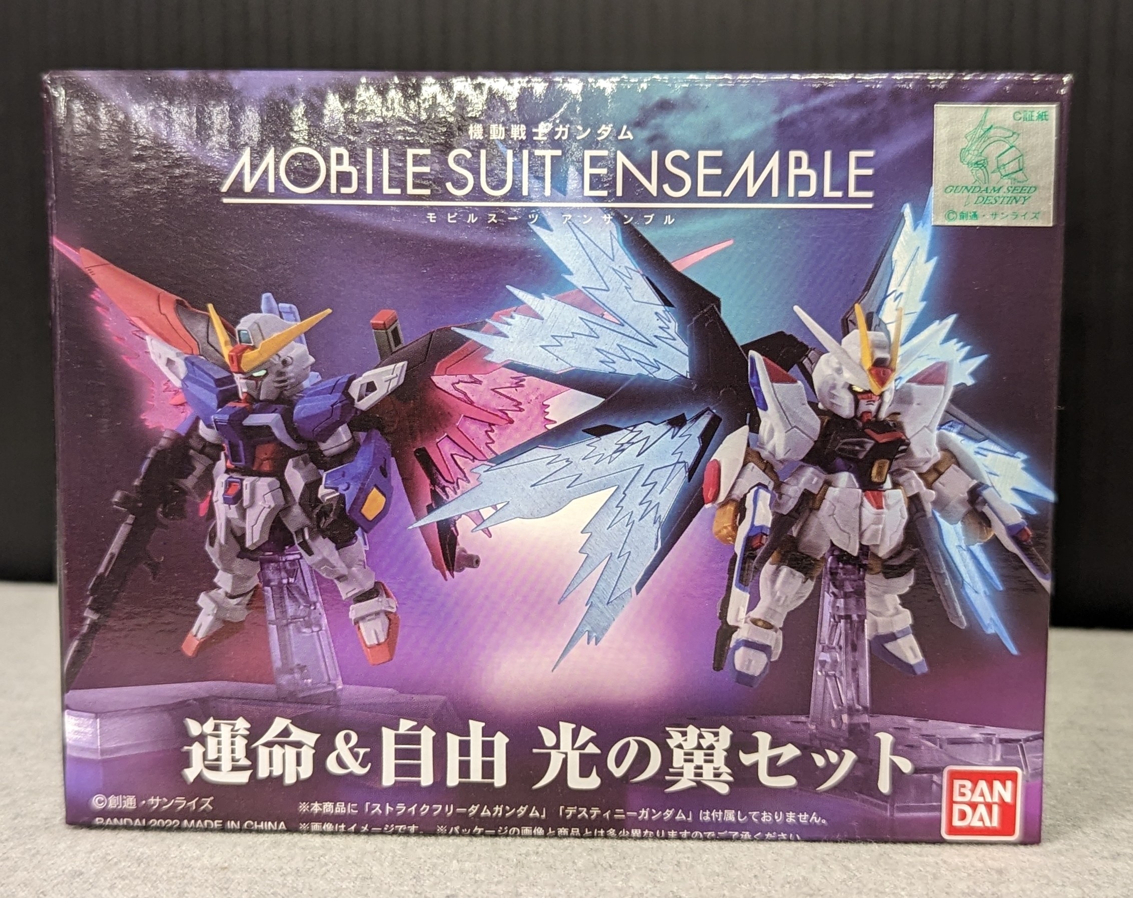 モビルスーツアンサンブル ストライクフリーダム ディスティニー