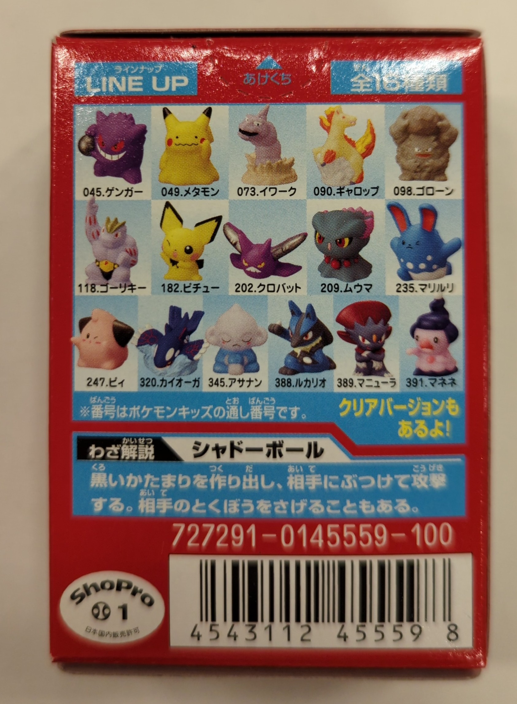 バンダイ キメわざポケモンキッズ6 ポケットモンスター ダイヤモンド