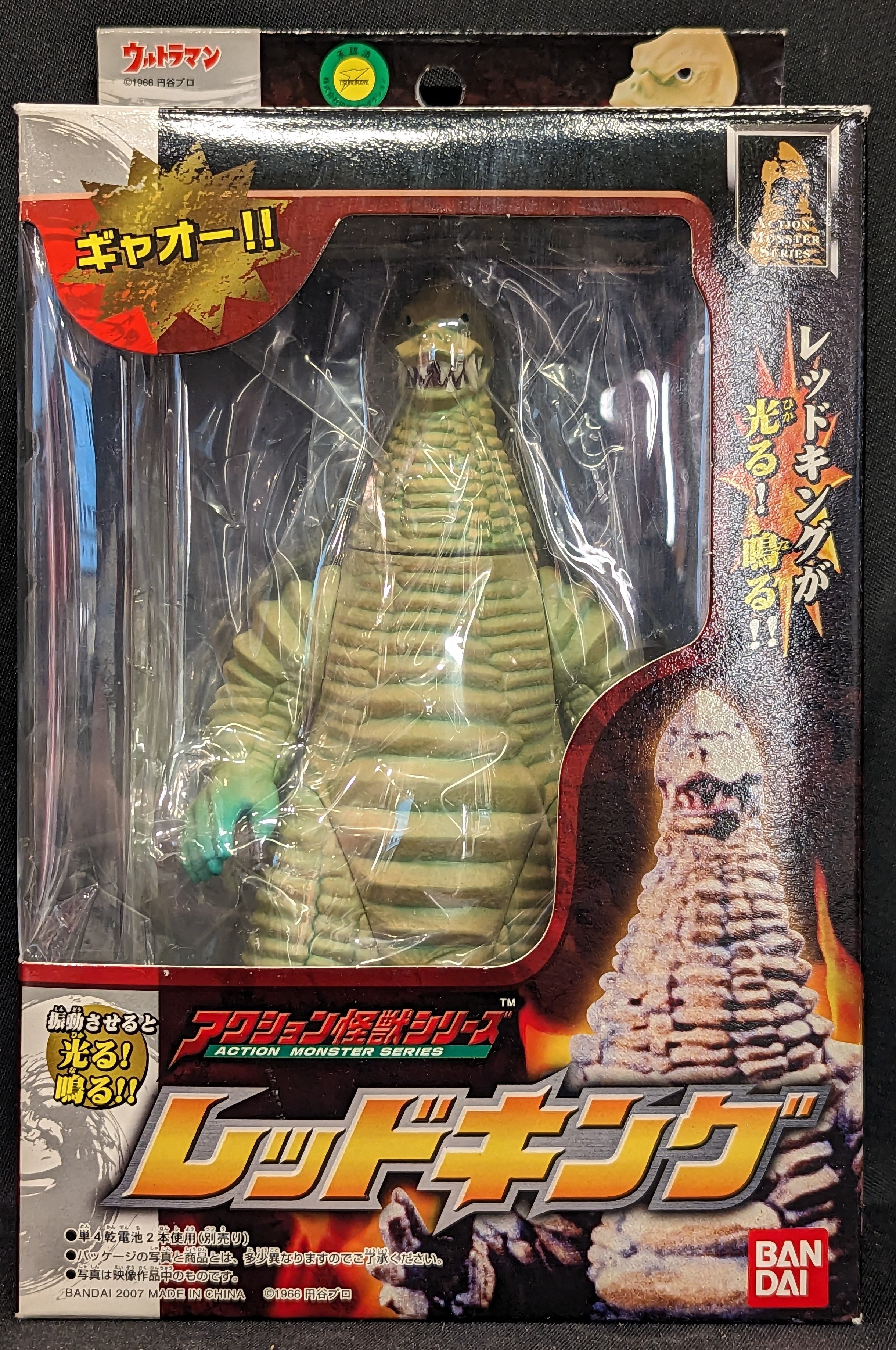 Bandai action Kaiju Series Ultraman Red King | ありある | まんだらけ MANDARAKE
