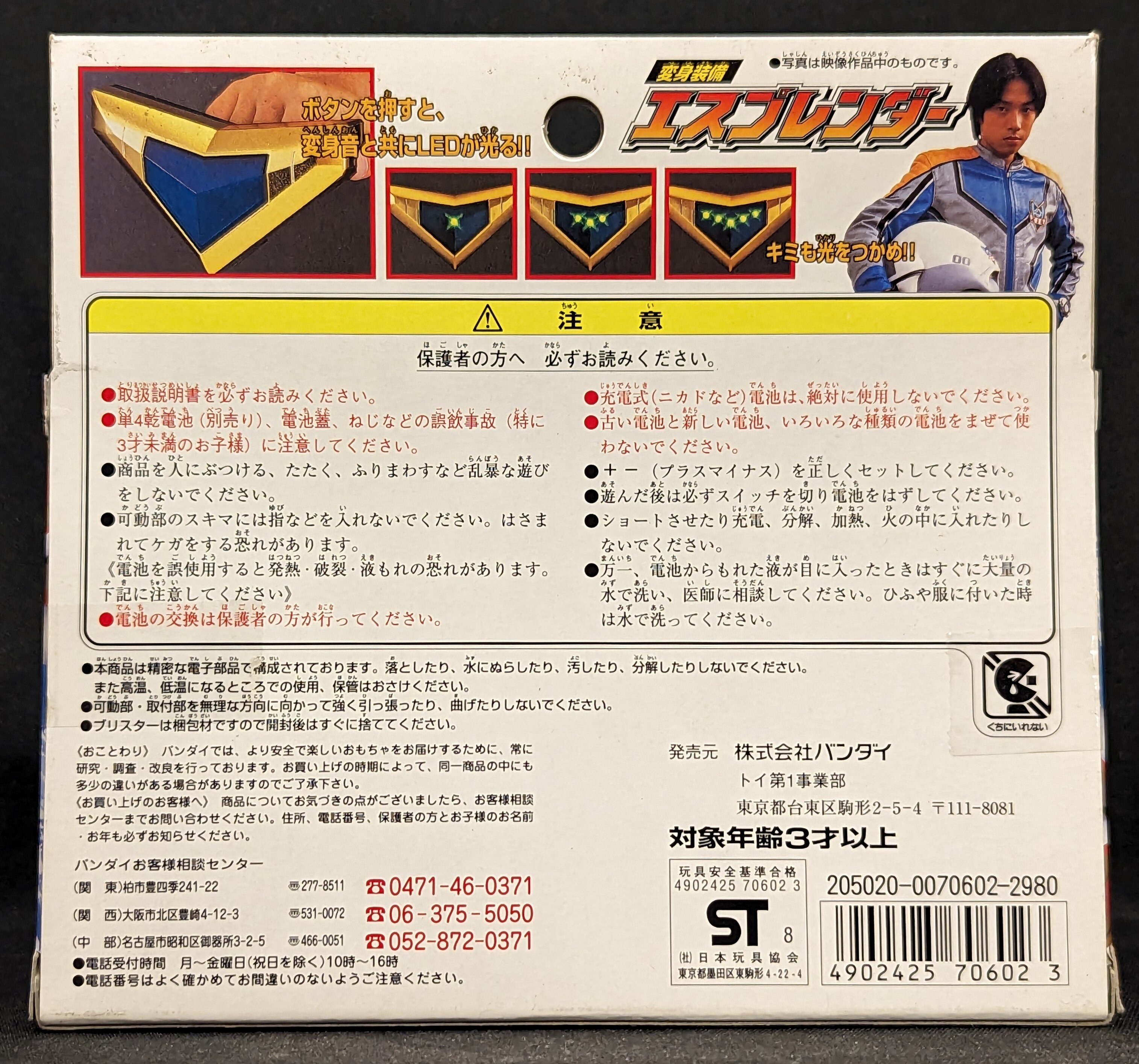 バンダイ ガイア/変身/なりきり ウルトラマンガイア 変身装備エ