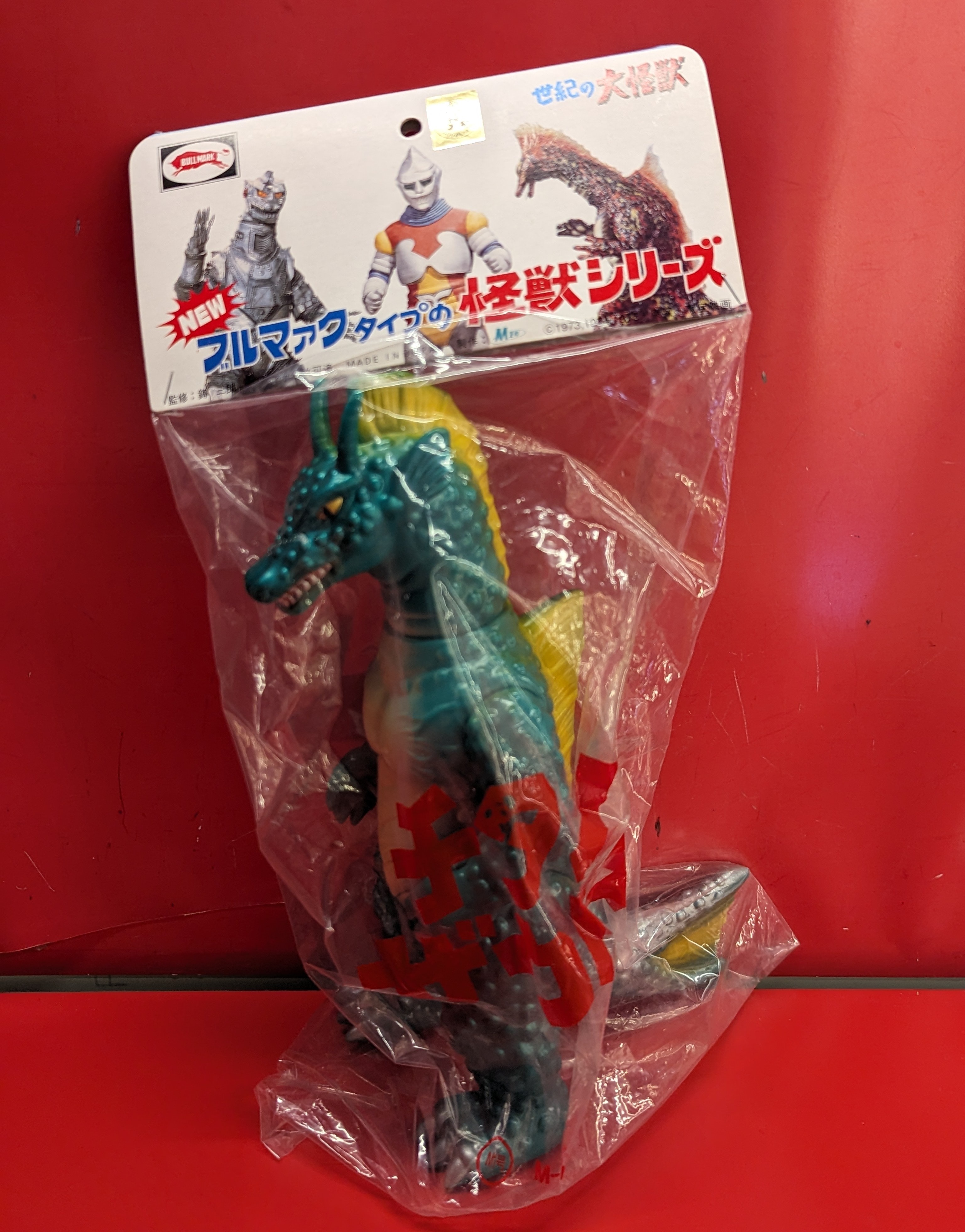 【ギフ_包装】 M1号 NEWブルマァクタイプの怪獣シリーズ チタノザウルス2期(緑成型) | ありある | まんだらけ MANDARAKE ゴジラ