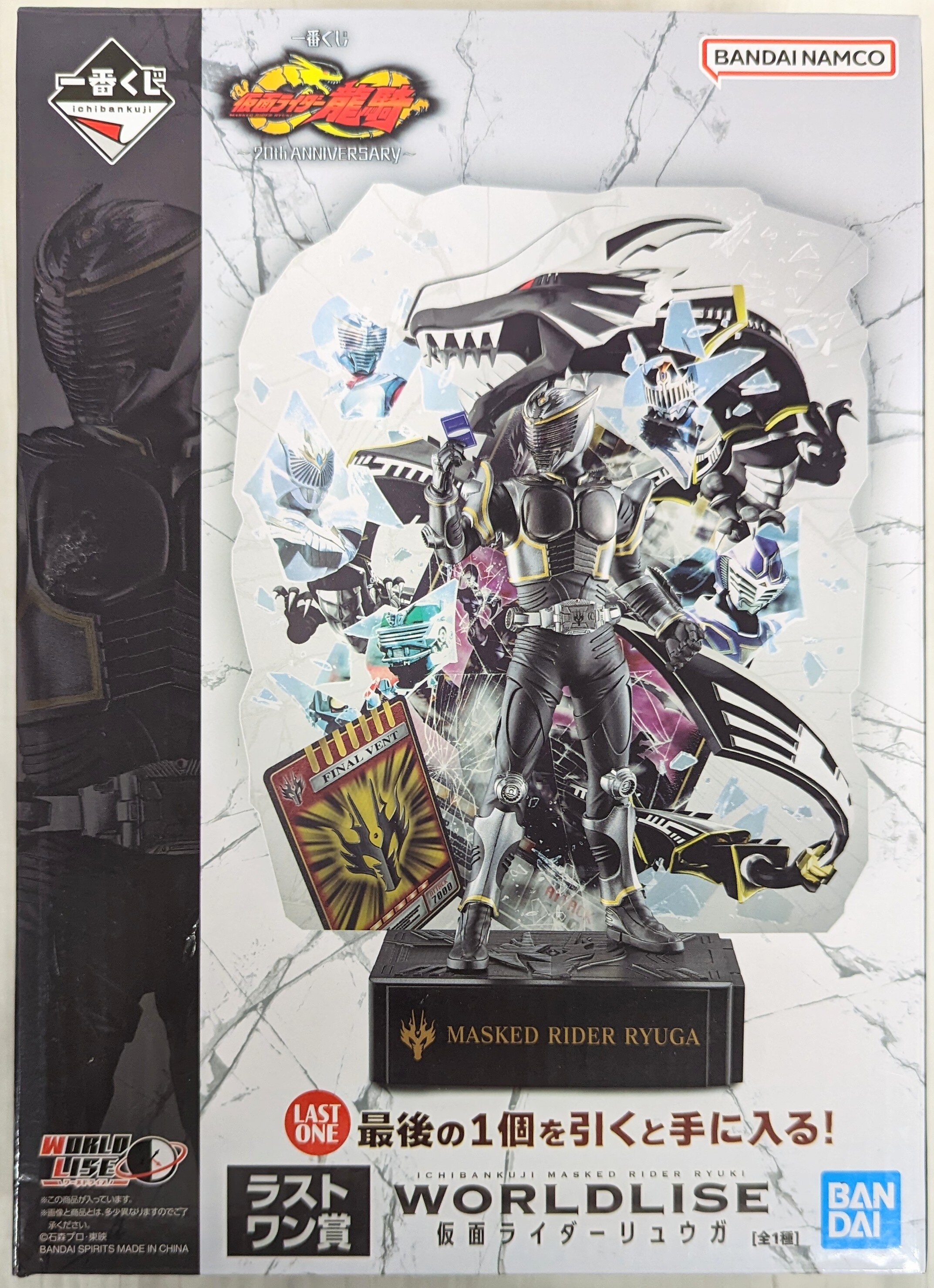 BANDAI SPIRITS 一番くじONLINE 仮面ライダー龍騎 20th Anniversary