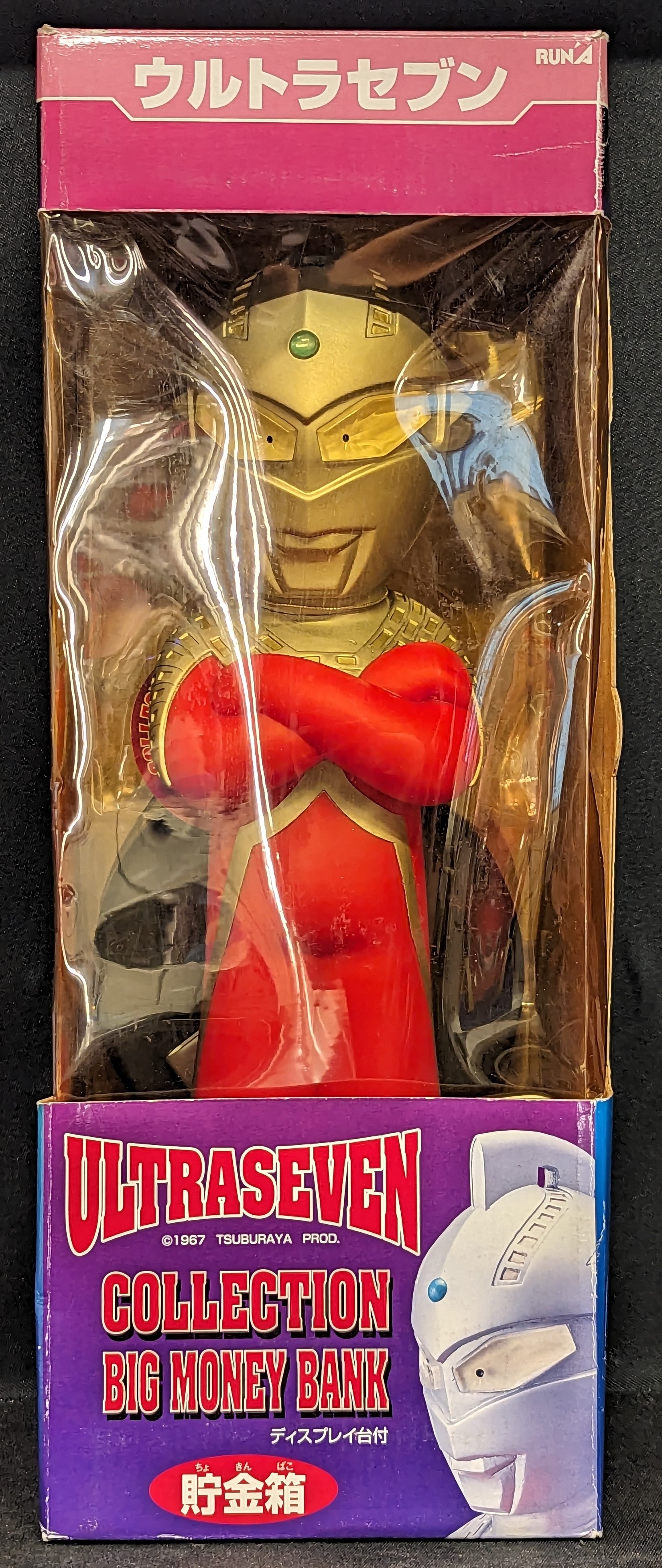 お買い得商店街 ラナ コレクション あり | ウルトラセブン ビッグマネーバンク 特撮